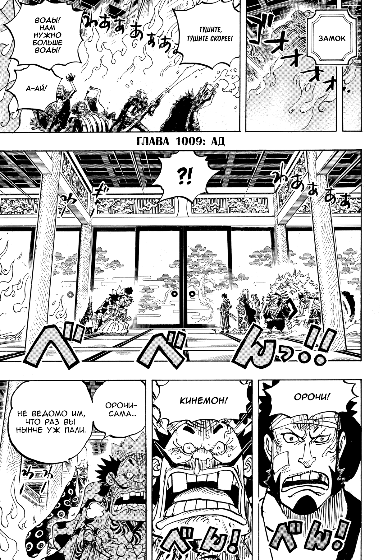 Read One Piece RU Manga Online