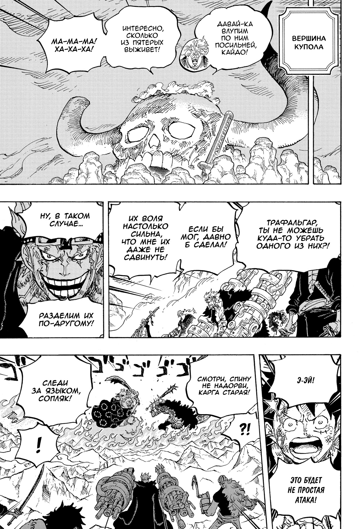 Read One Piece RU Manga Online