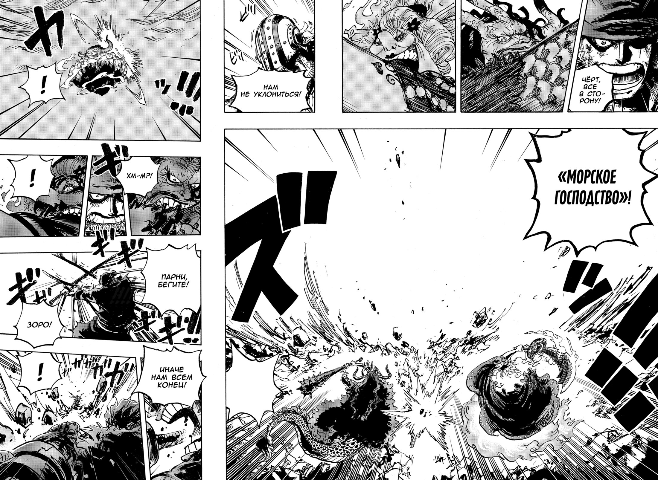 Read One Piece RU Manga Online