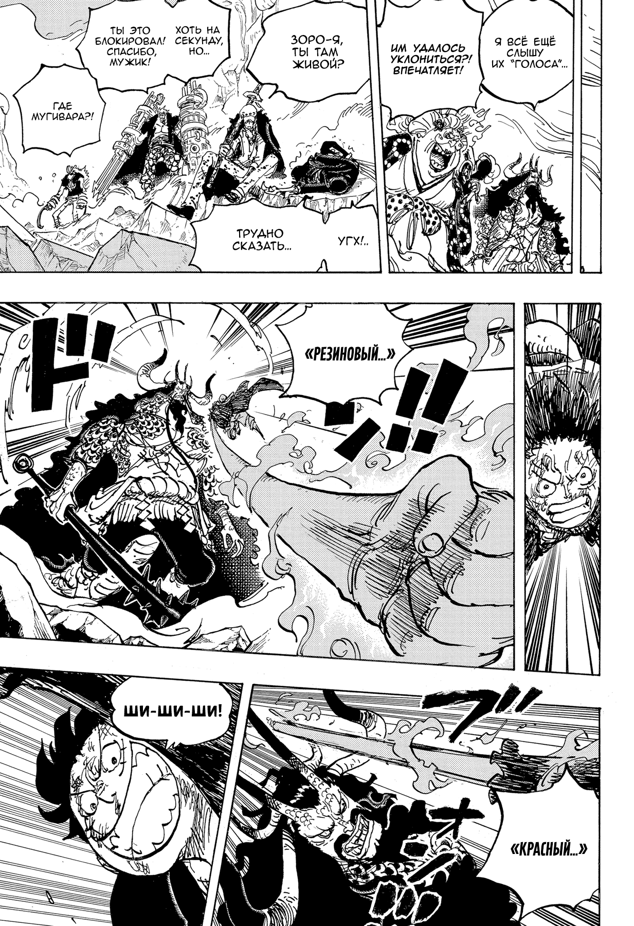 Read One Piece RU Manga Online