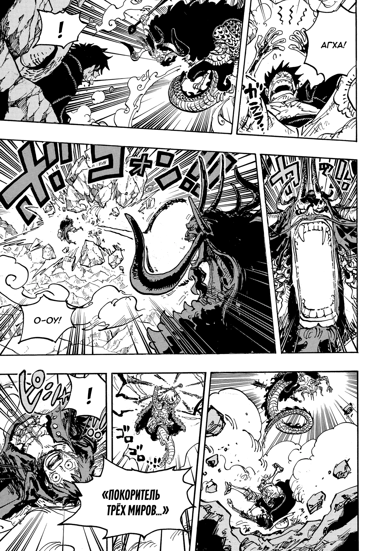Read One Piece RU Manga Online