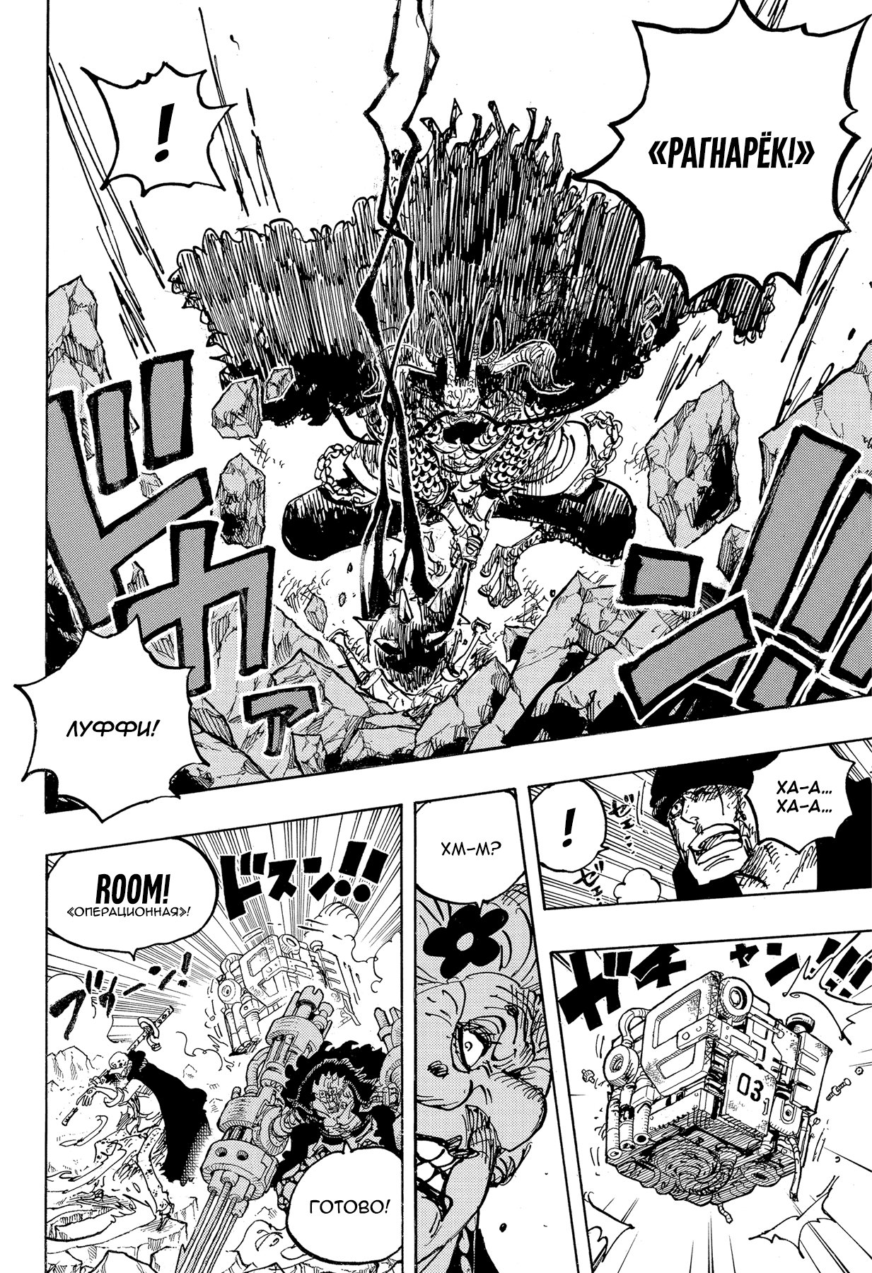Read One Piece RU Manga Online