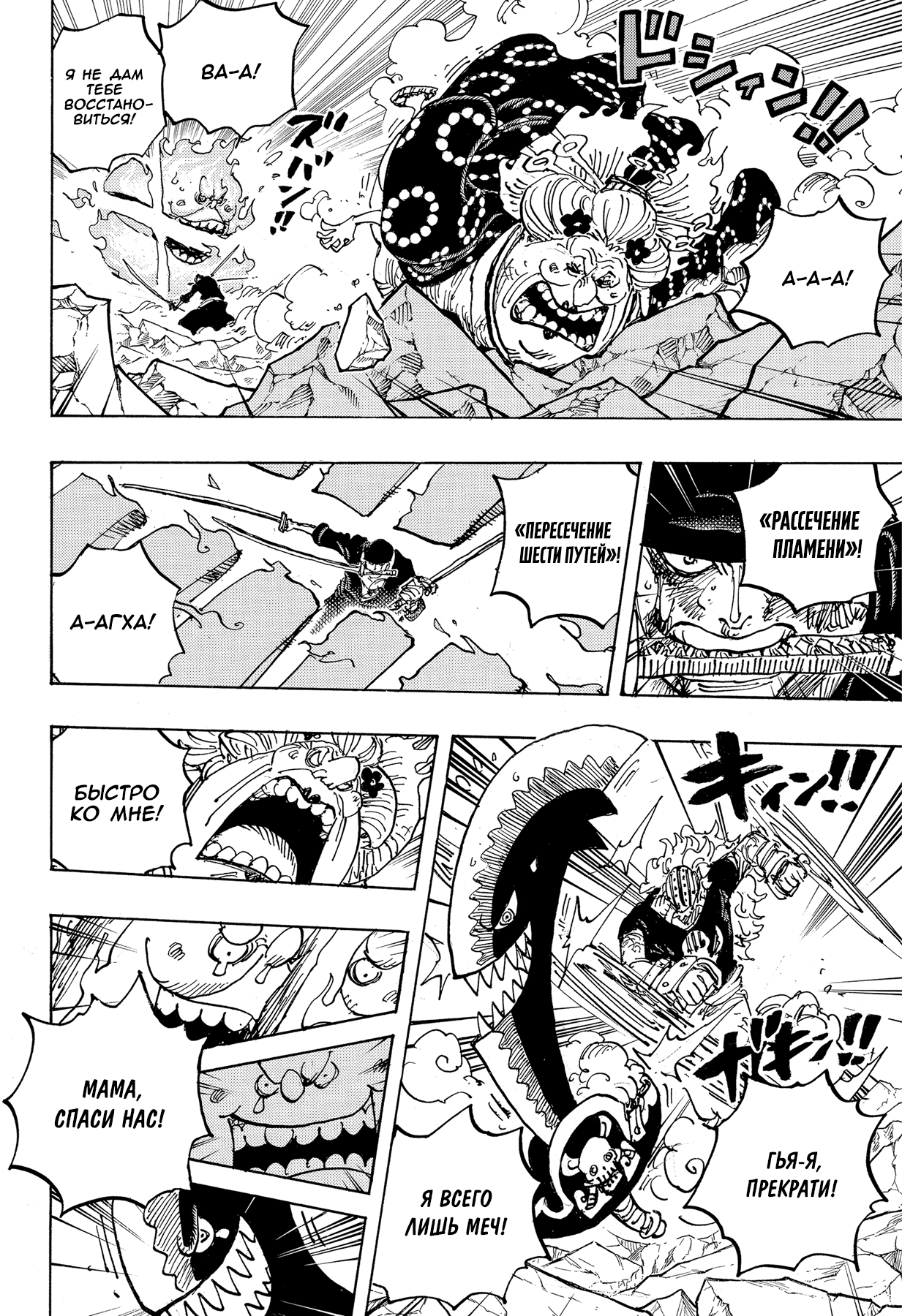 Read One Piece RU Manga Online