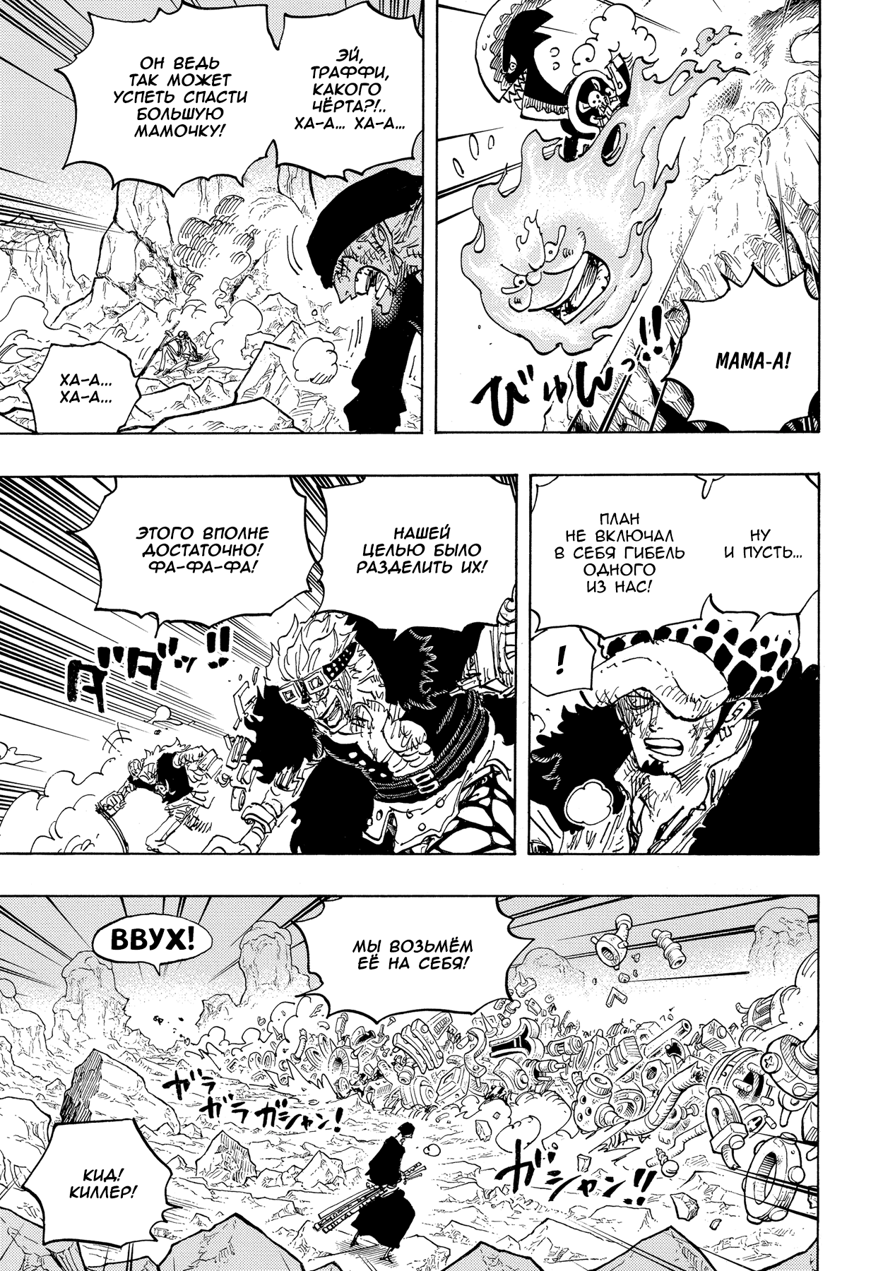 Read One Piece RU Manga Online