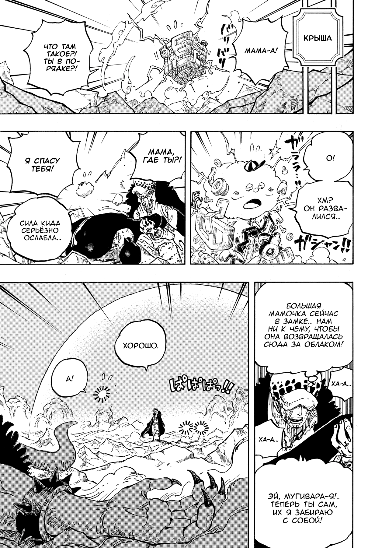 Read One Piece RU Manga Online