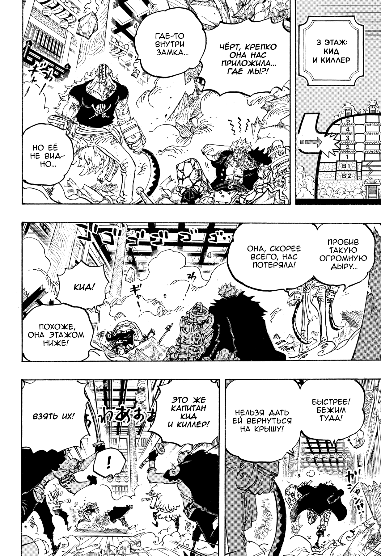 Read One Piece RU Manga Online