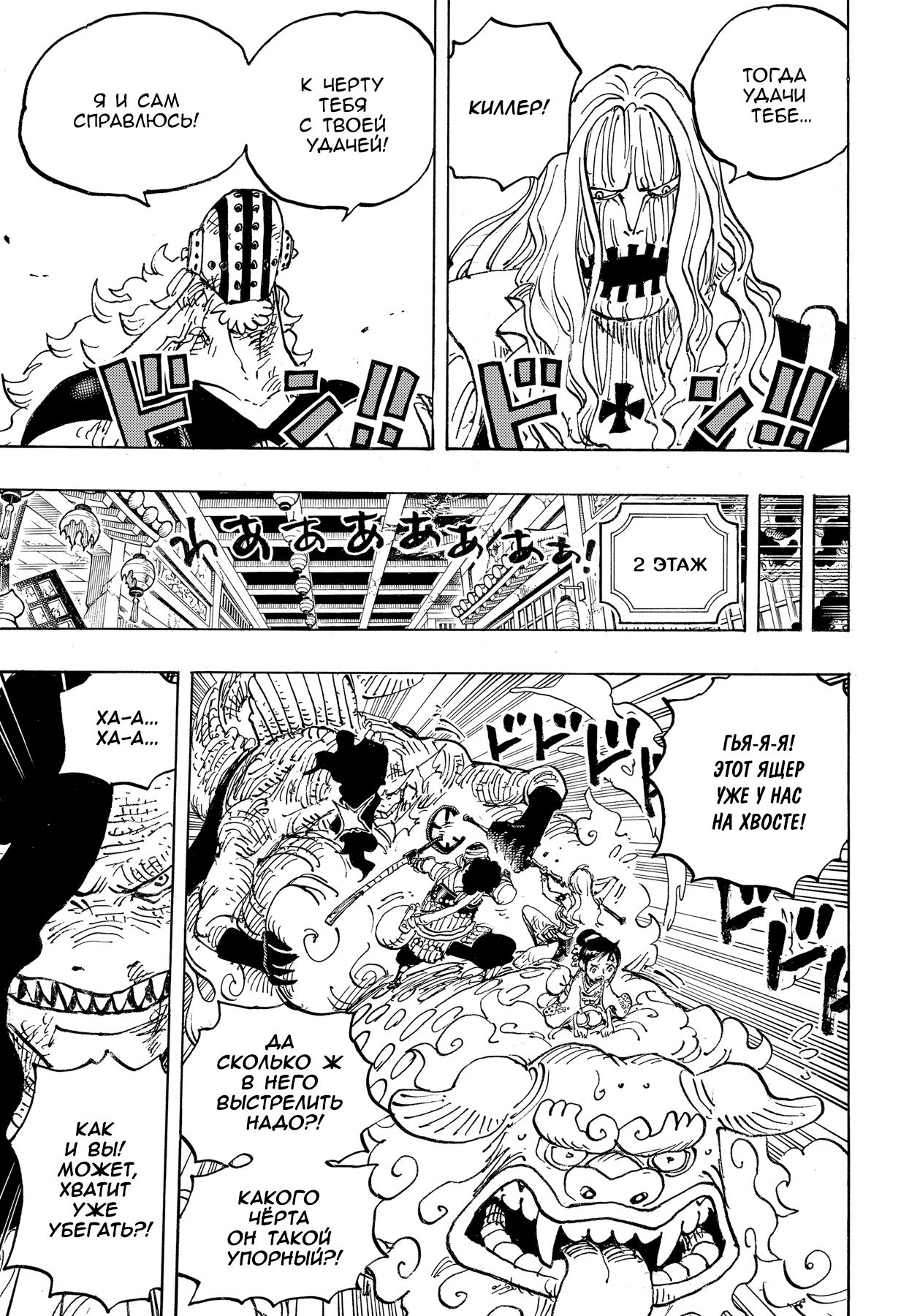 Read One Piece RU Manga Online