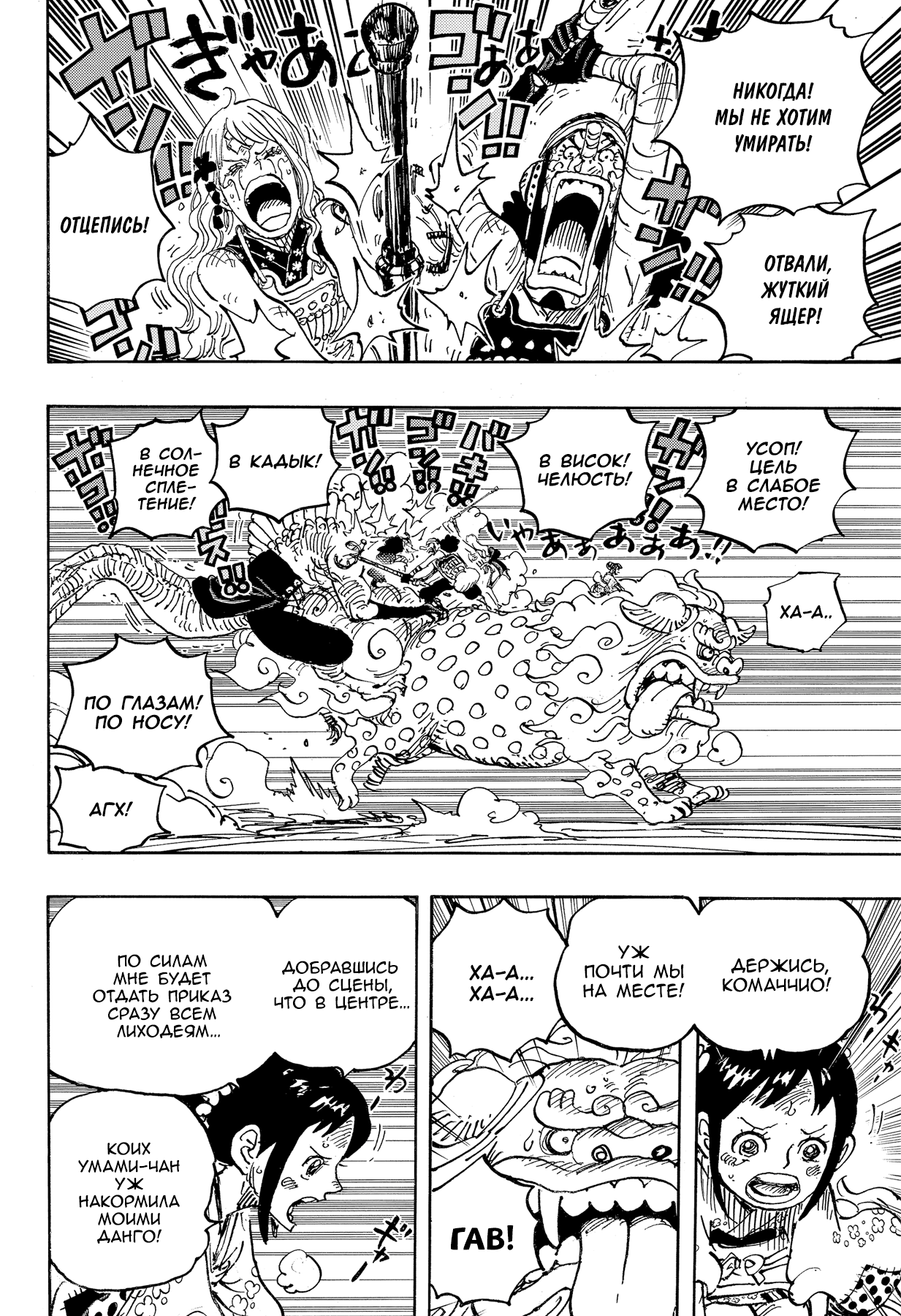 Read One Piece RU Manga Online