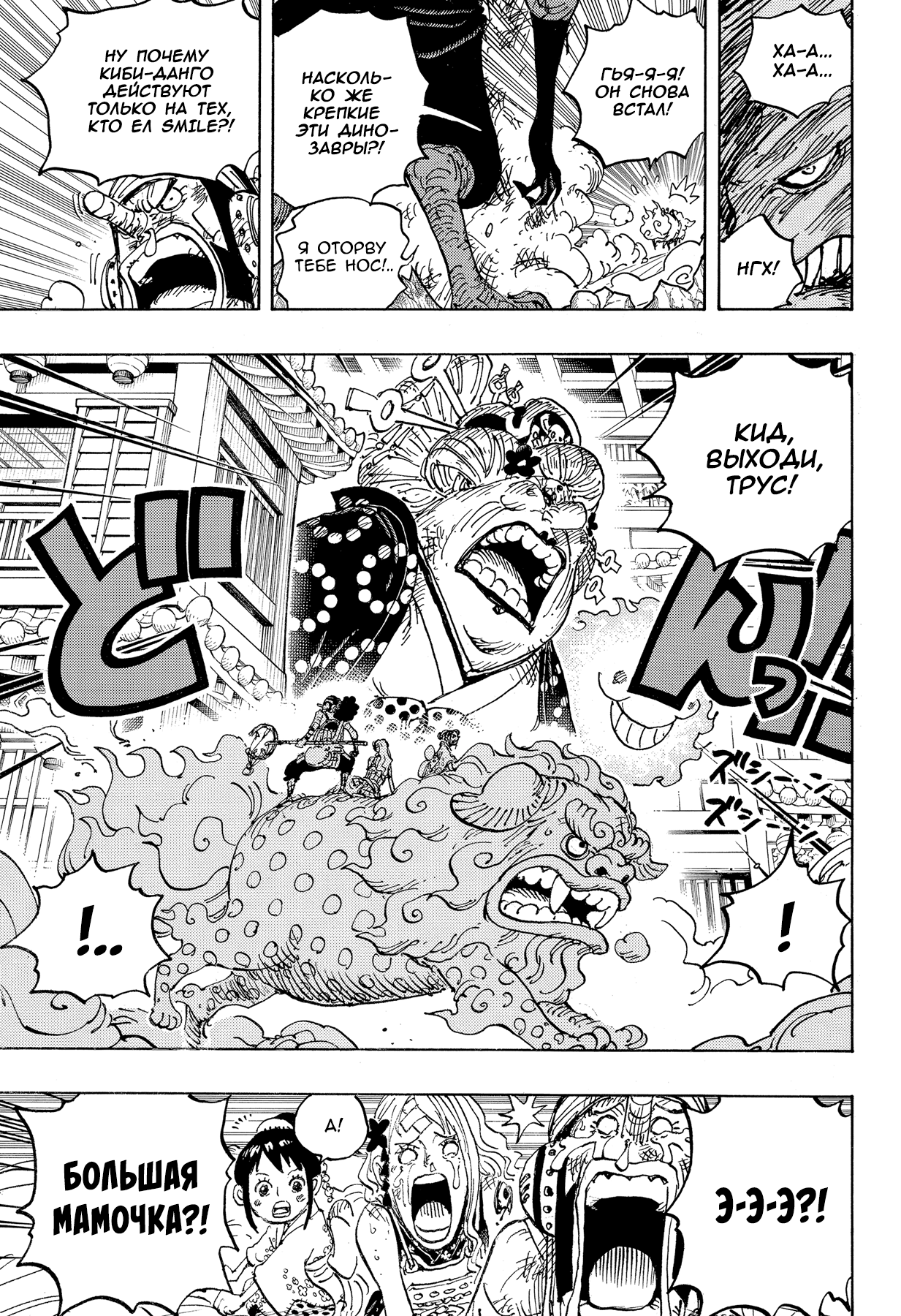 Read One Piece RU Manga Online