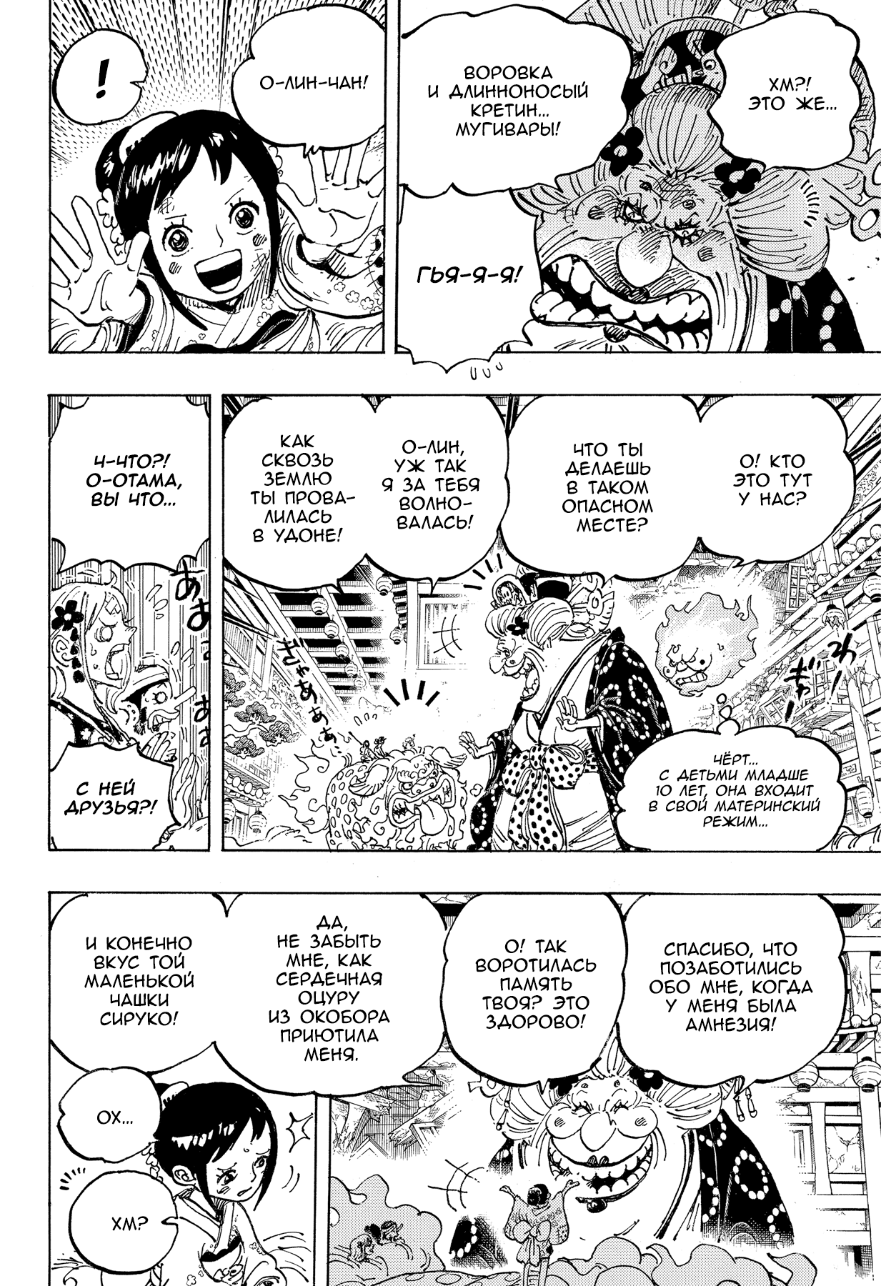 Read One Piece RU Manga Online