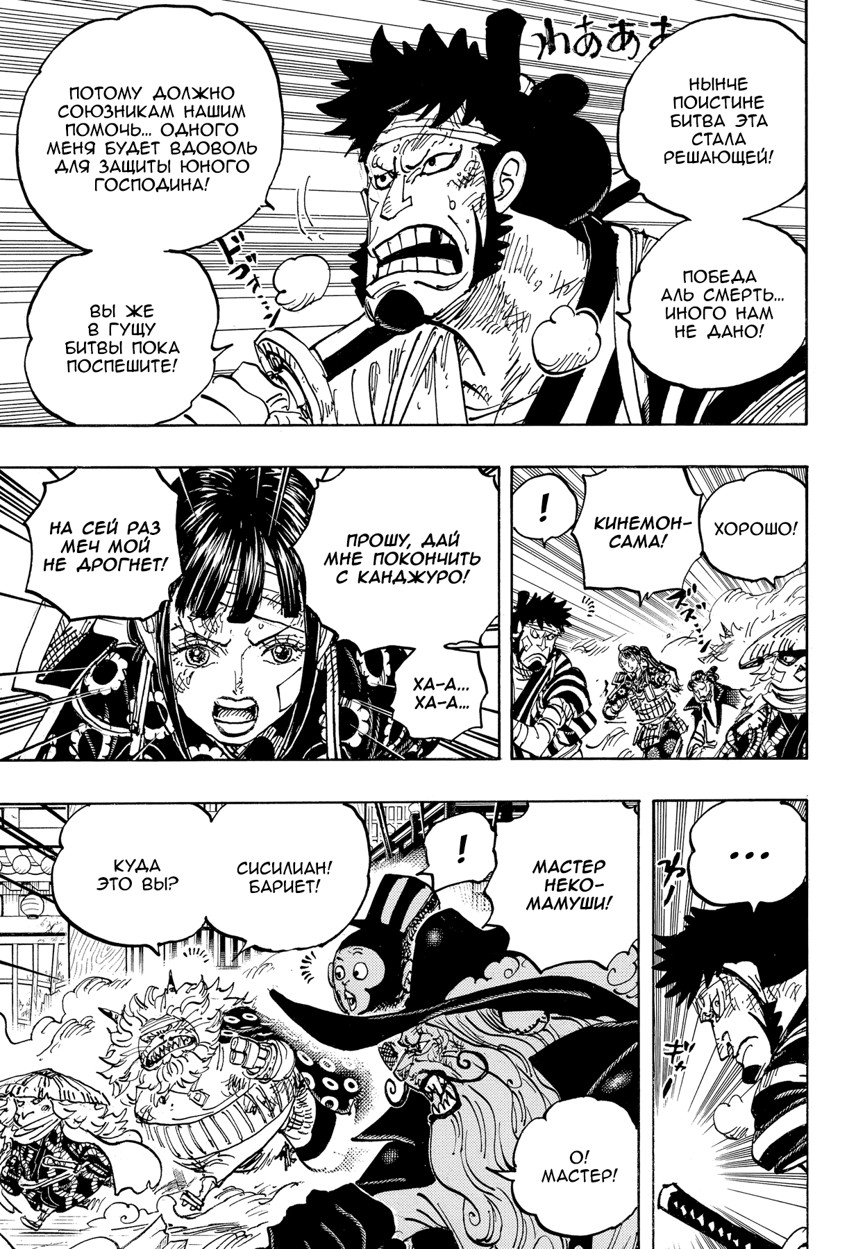 Read One Piece RU Manga Online