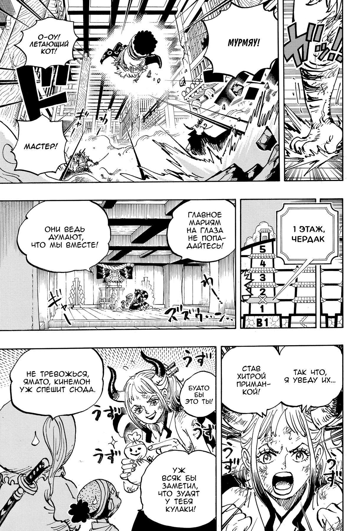 Read One Piece RU Manga Online