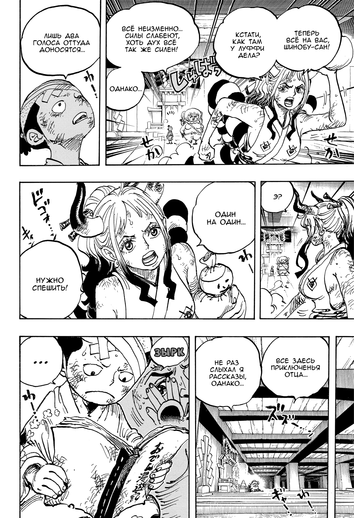 Read One Piece RU Manga Online