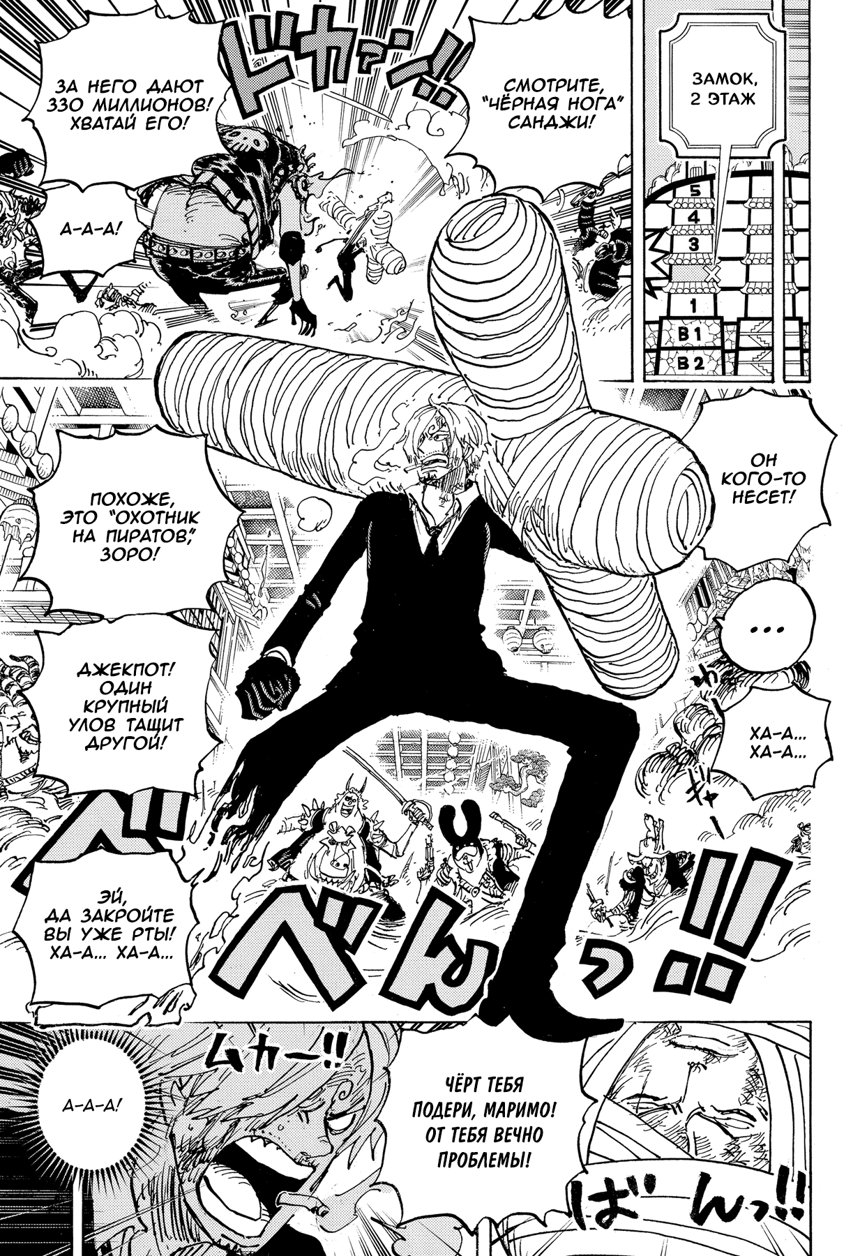 Read One Piece RU Manga Online