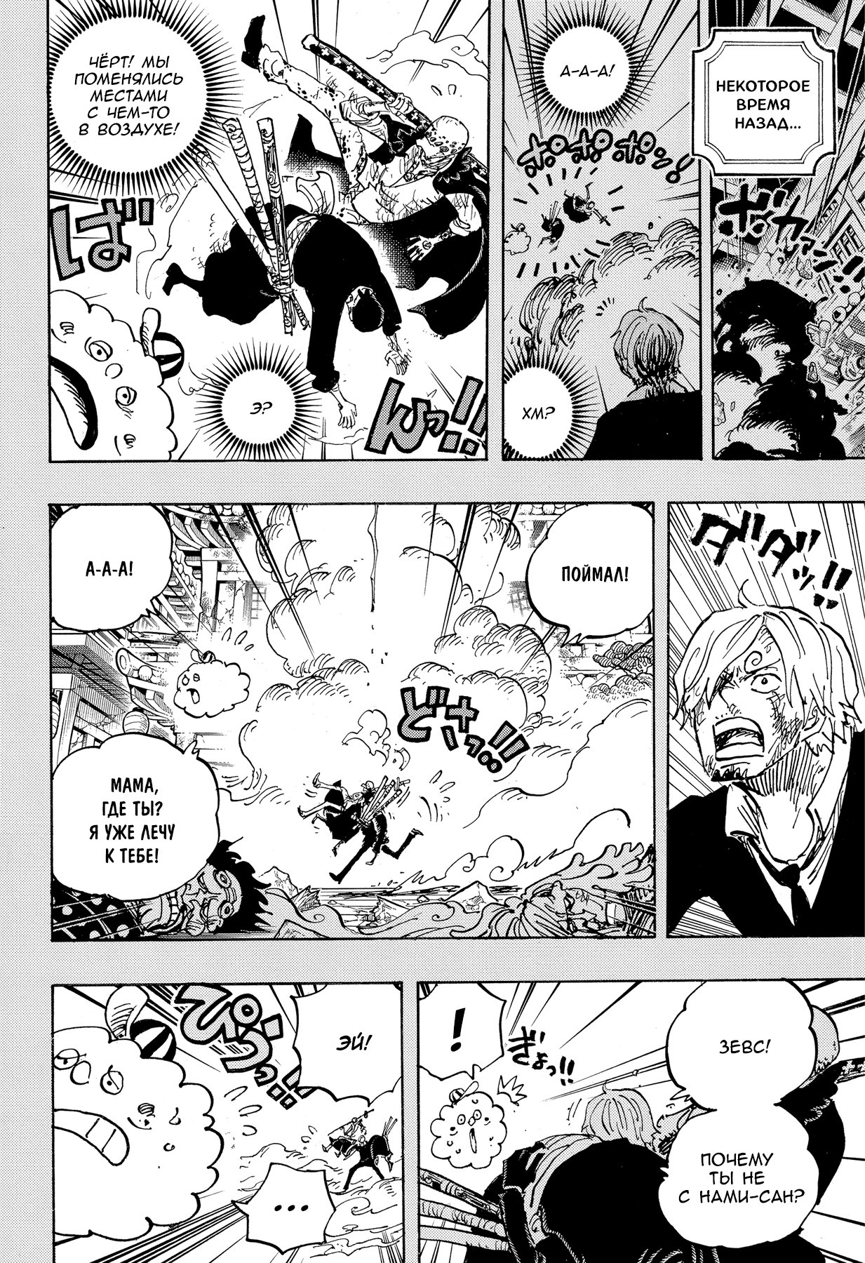 Read One Piece RU Manga Online