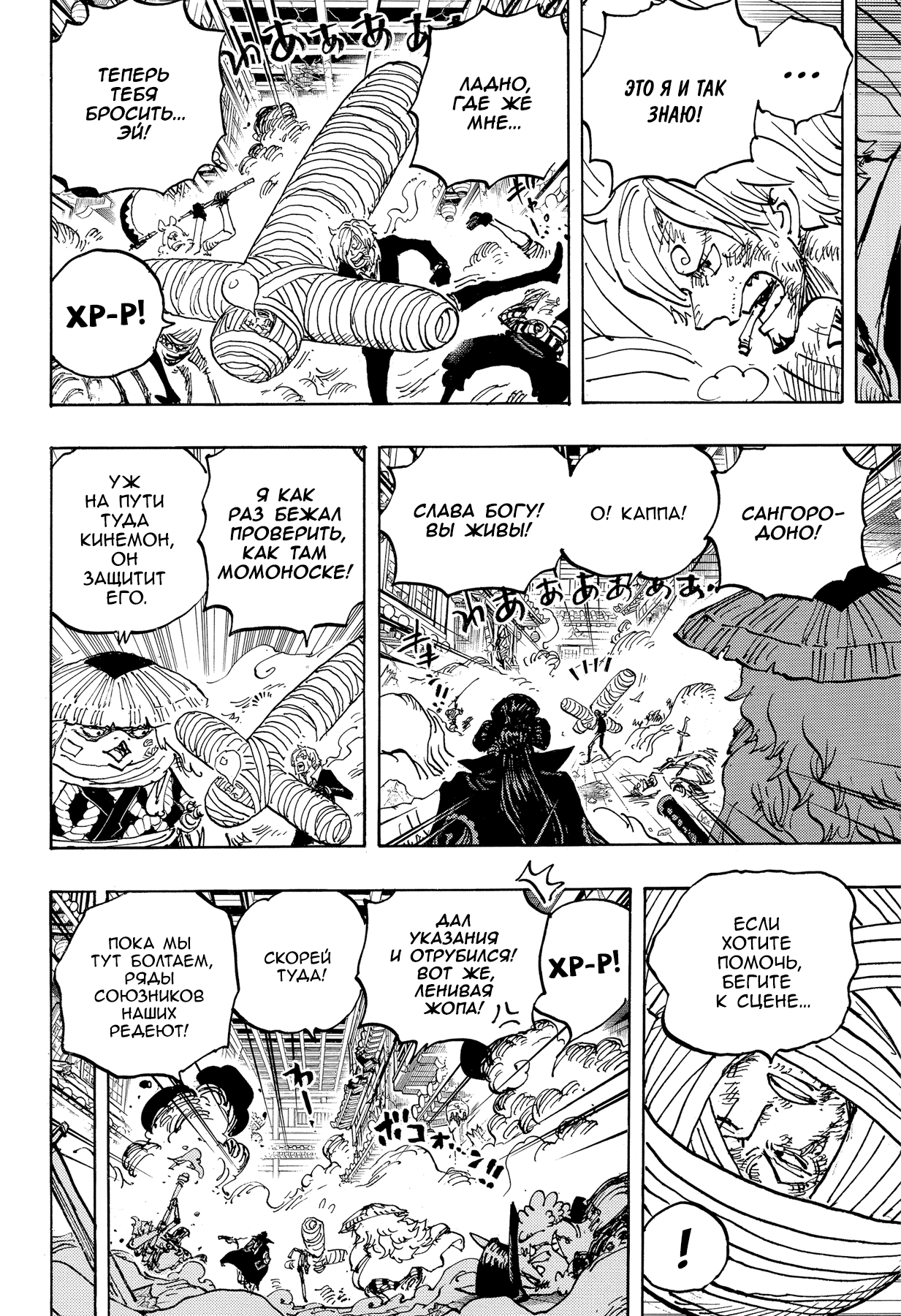 Read One Piece RU Manga Online