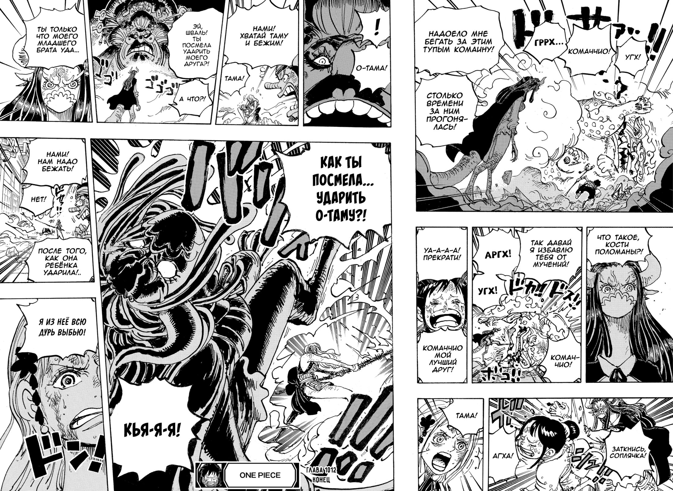 Read One Piece RU Manga Online