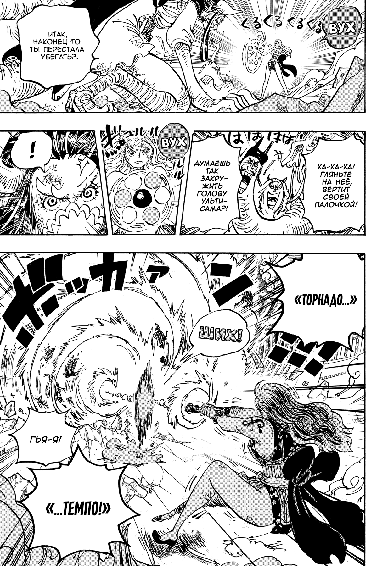 Read One Piece RU Manga Online