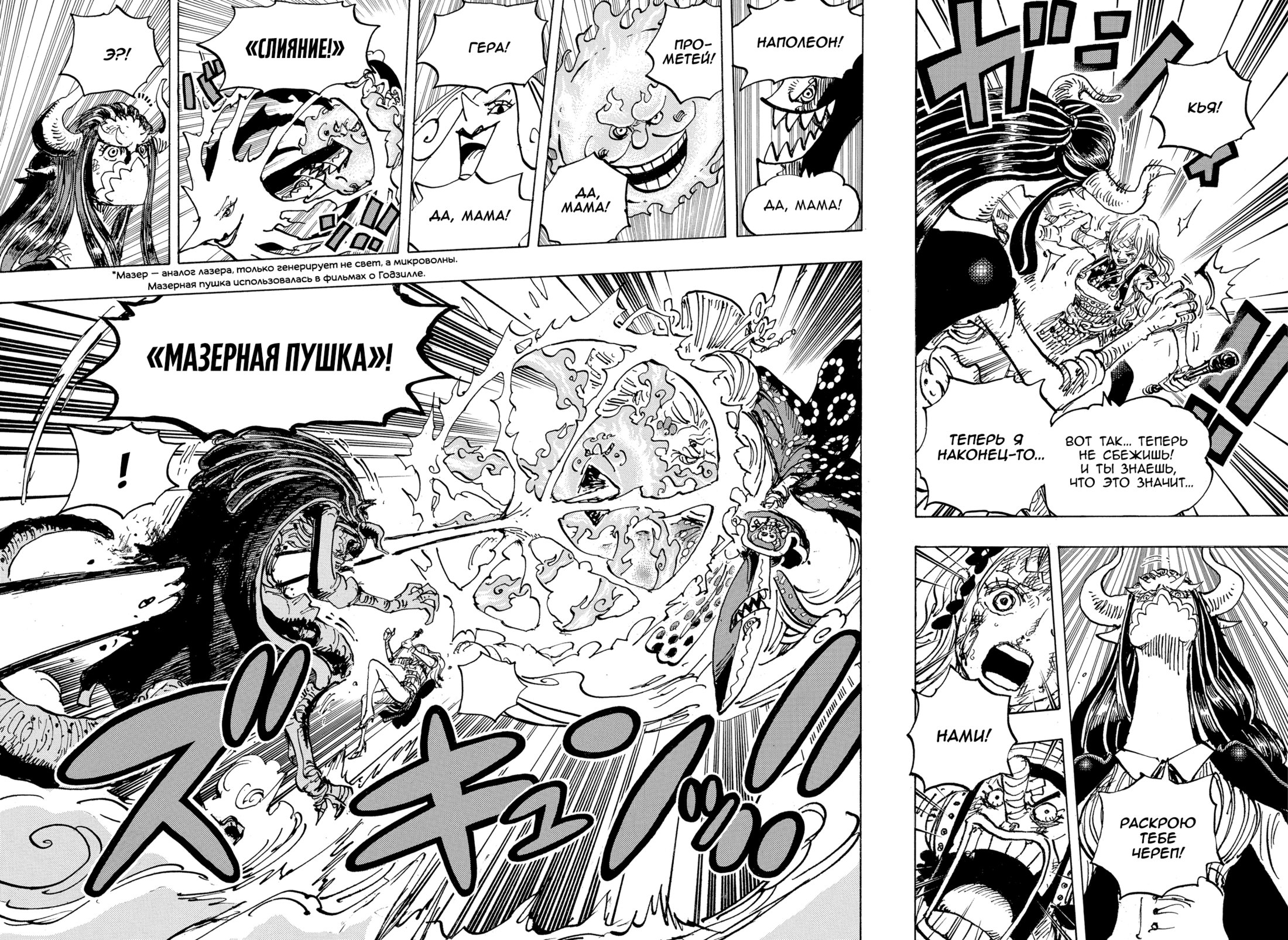 Read One Piece RU Manga Online