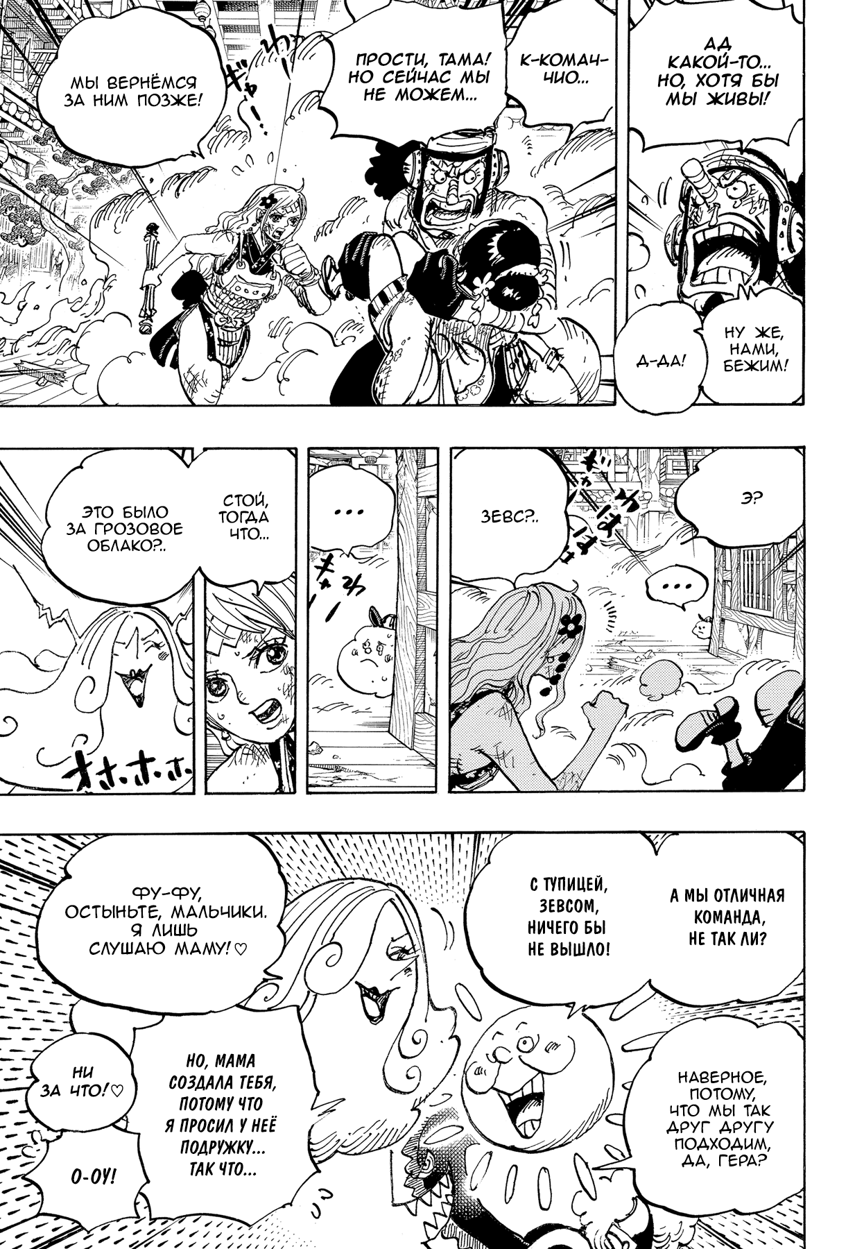 Read One Piece RU Manga Online
