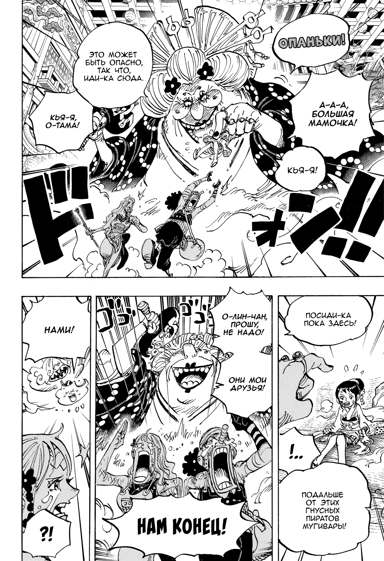 Read One Piece RU Manga Online