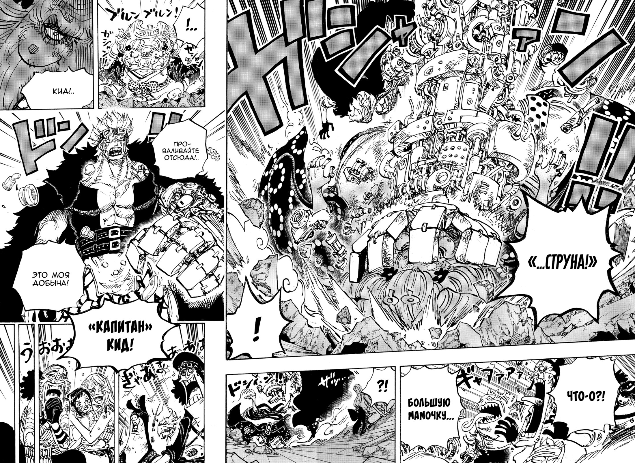 Read One Piece RU Manga Online