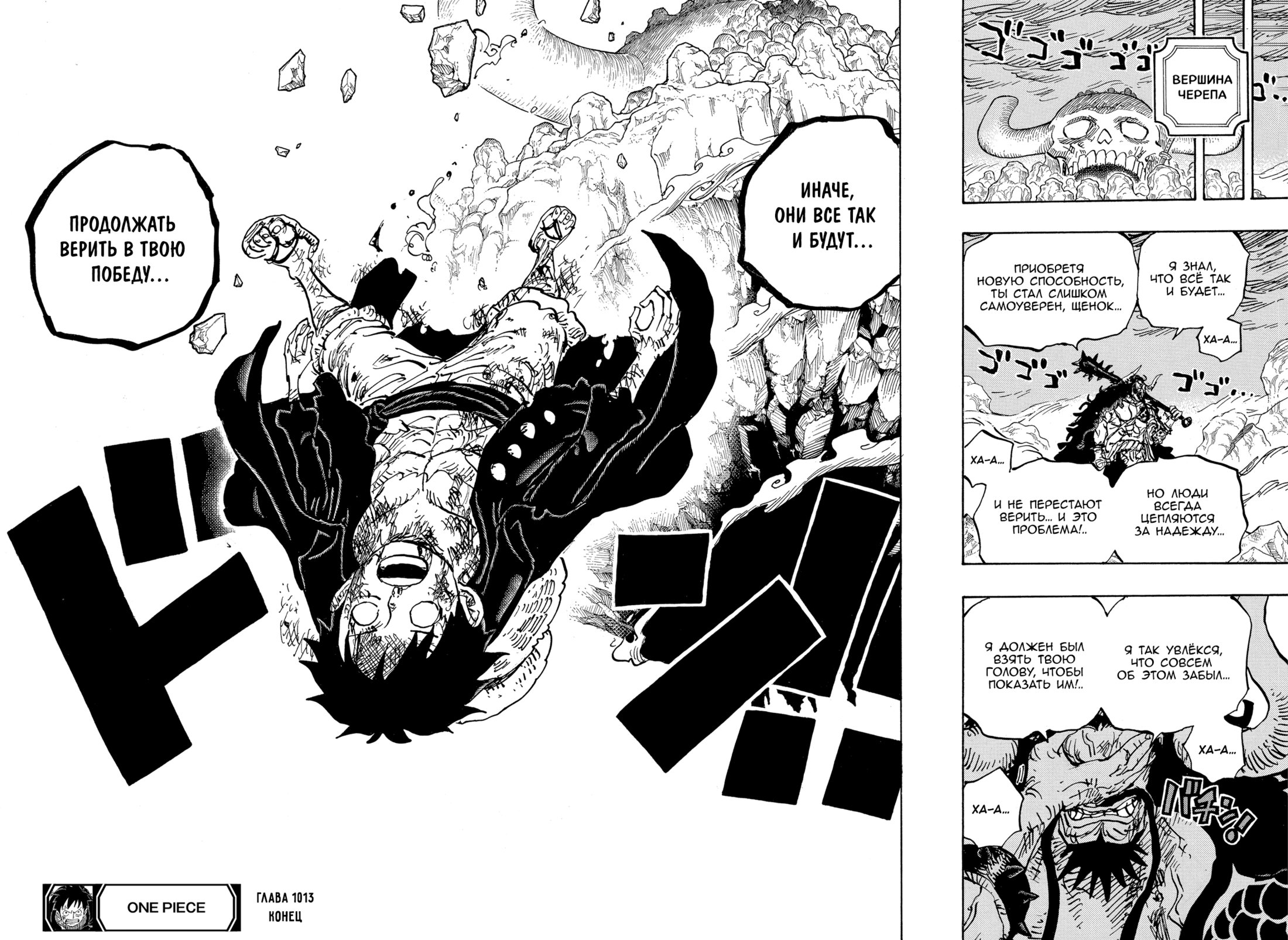 Read One Piece RU Manga Online