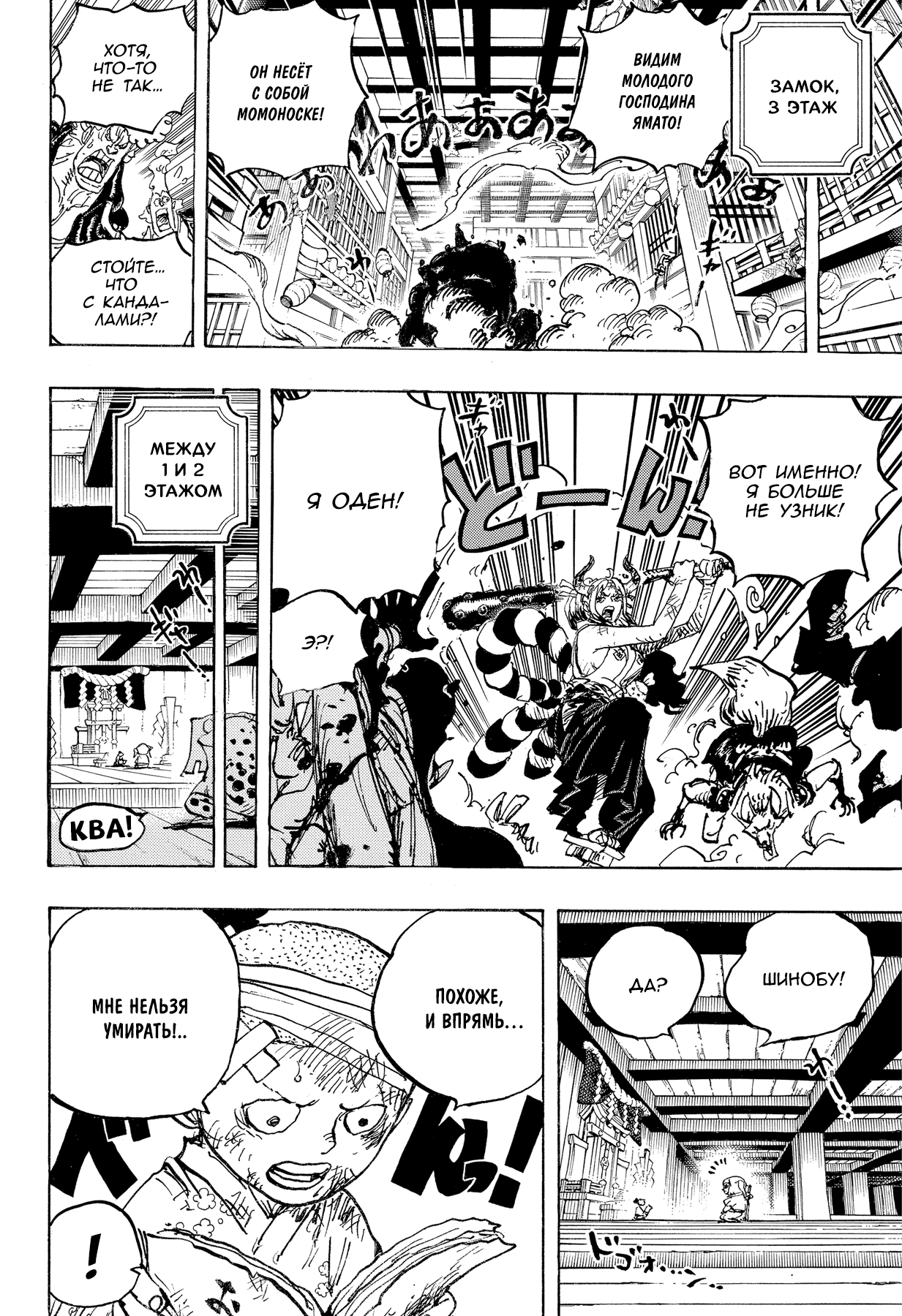 Read One Piece RU Manga Online