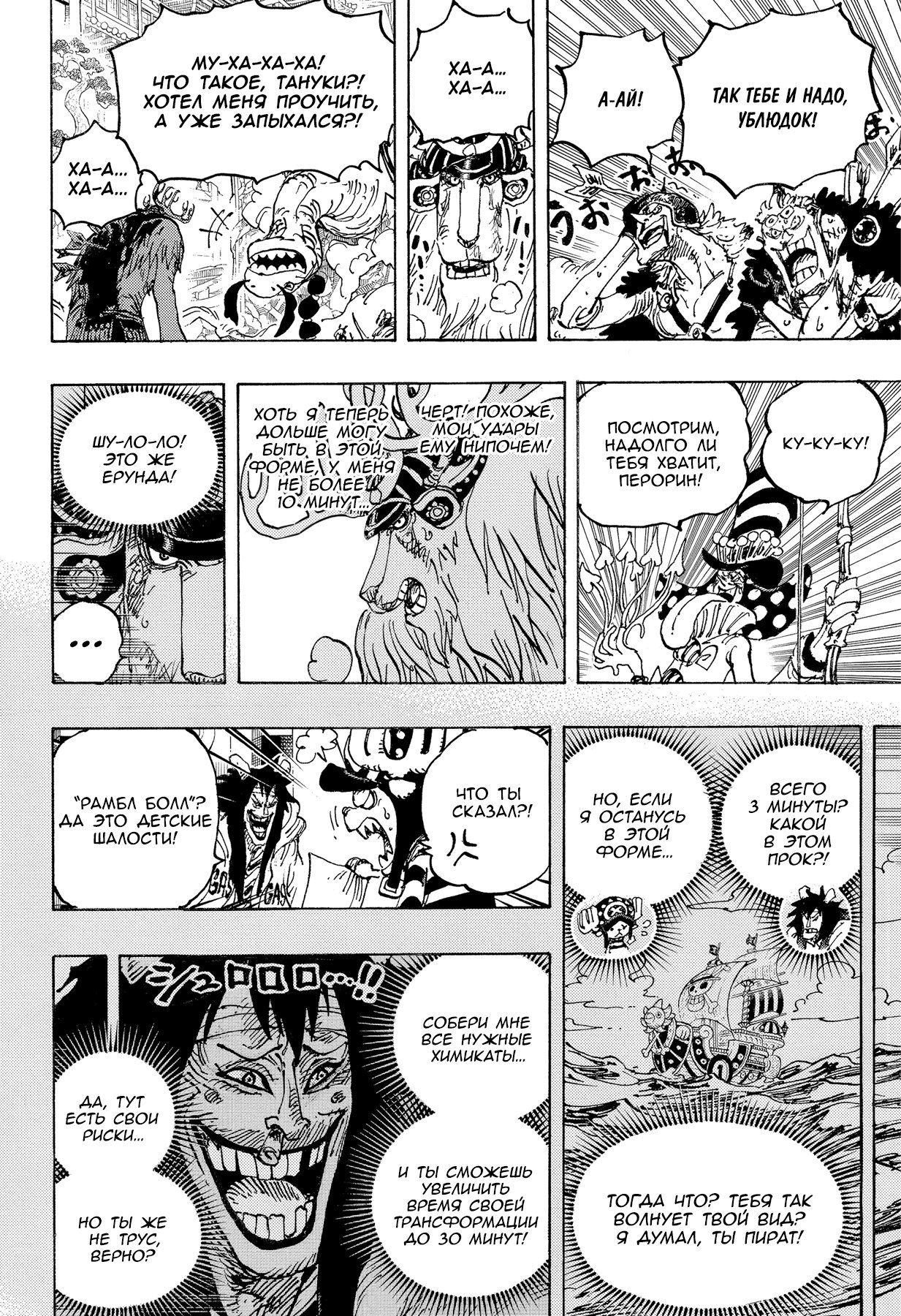 Read One Piece RU Manga Online