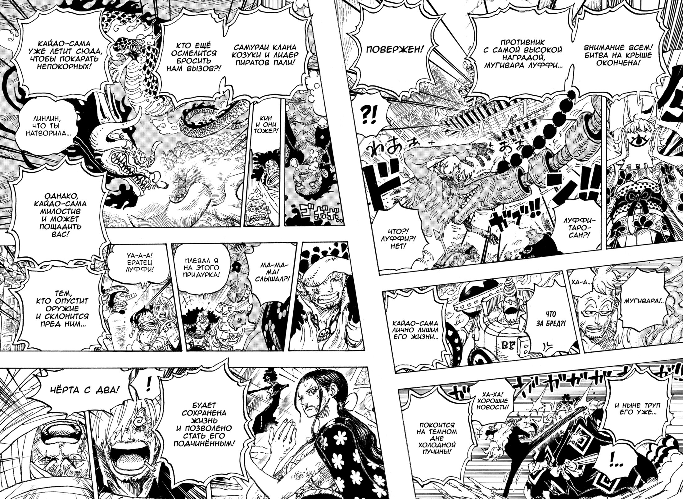 Read One Piece RU Manga Online