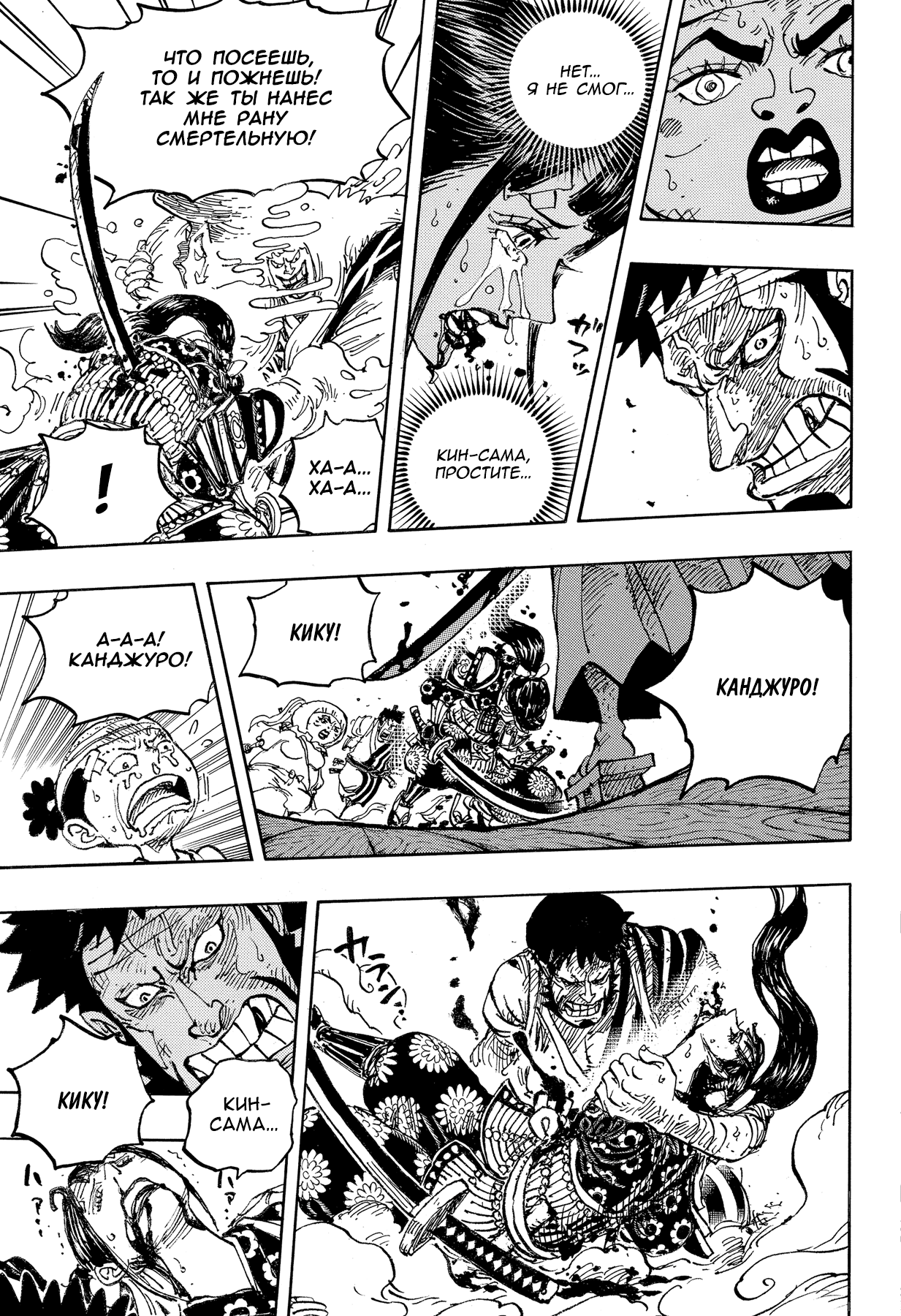 Read One Piece RU Manga Online