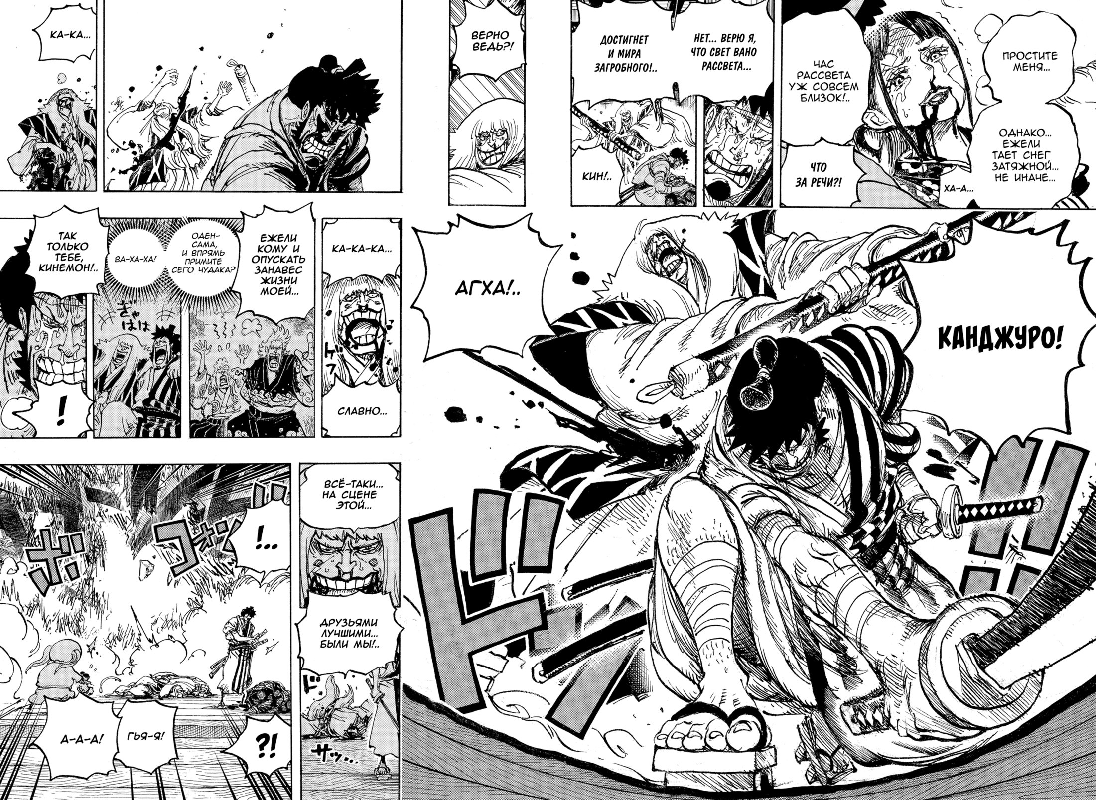 Read One Piece RU Manga Online