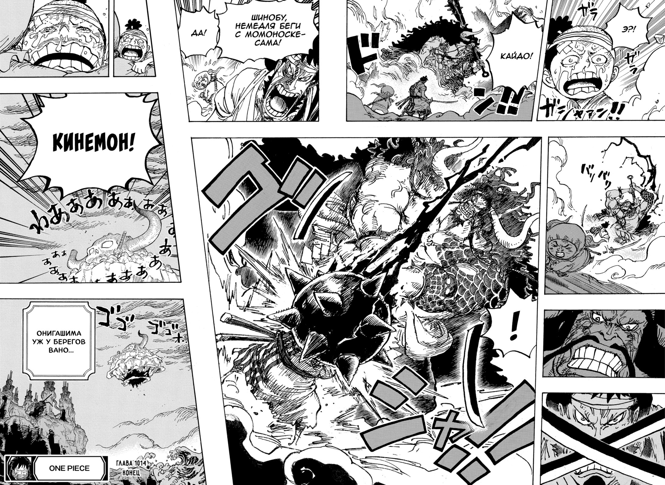 Read One Piece RU Manga Online