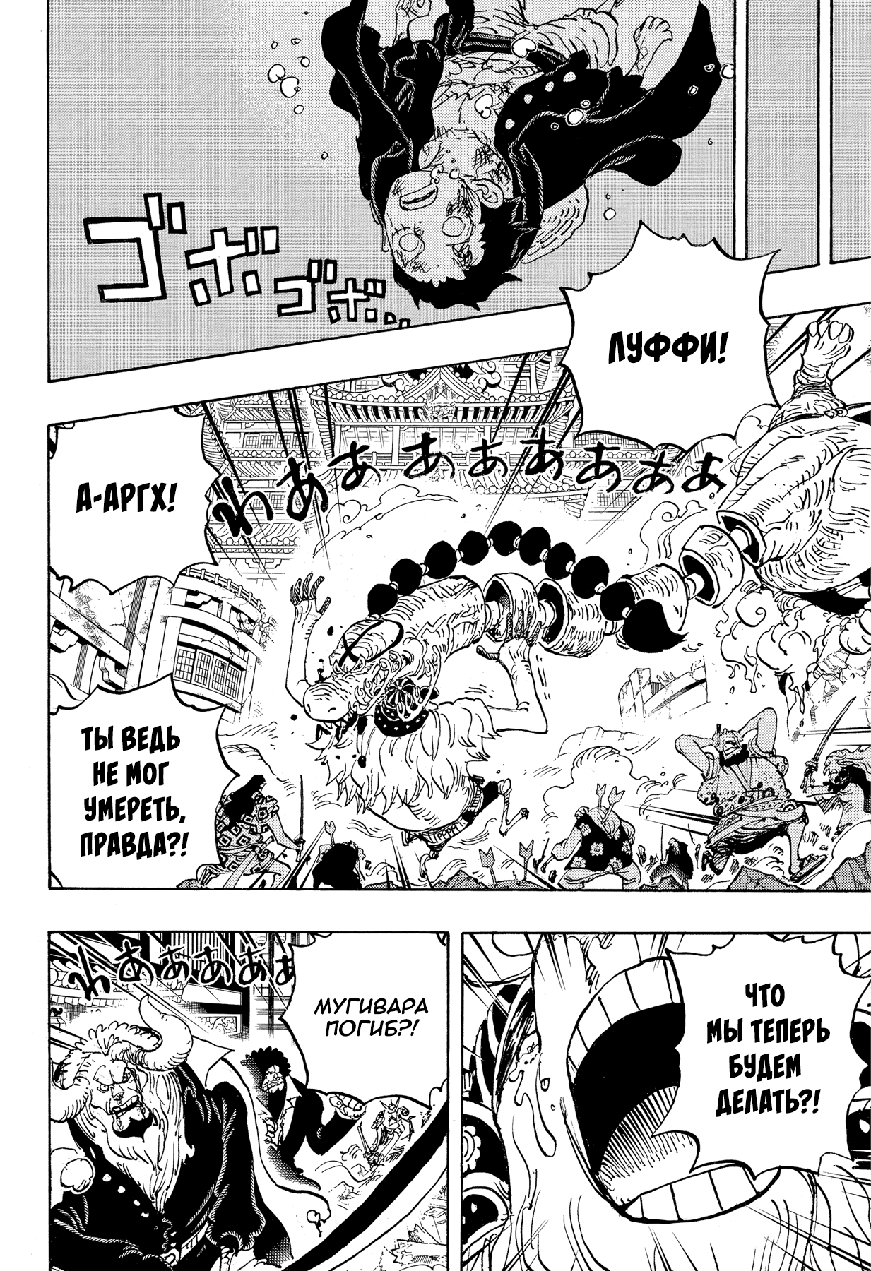 Read One Piece RU Manga Online