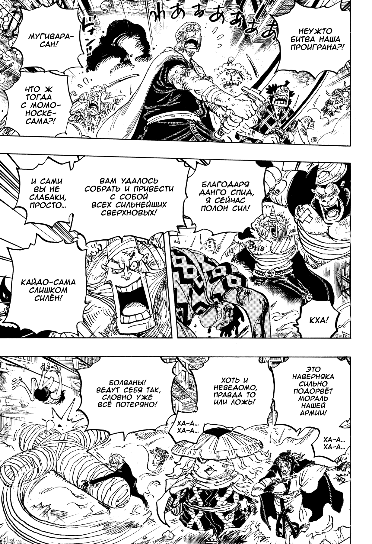 Read One Piece RU Manga Online