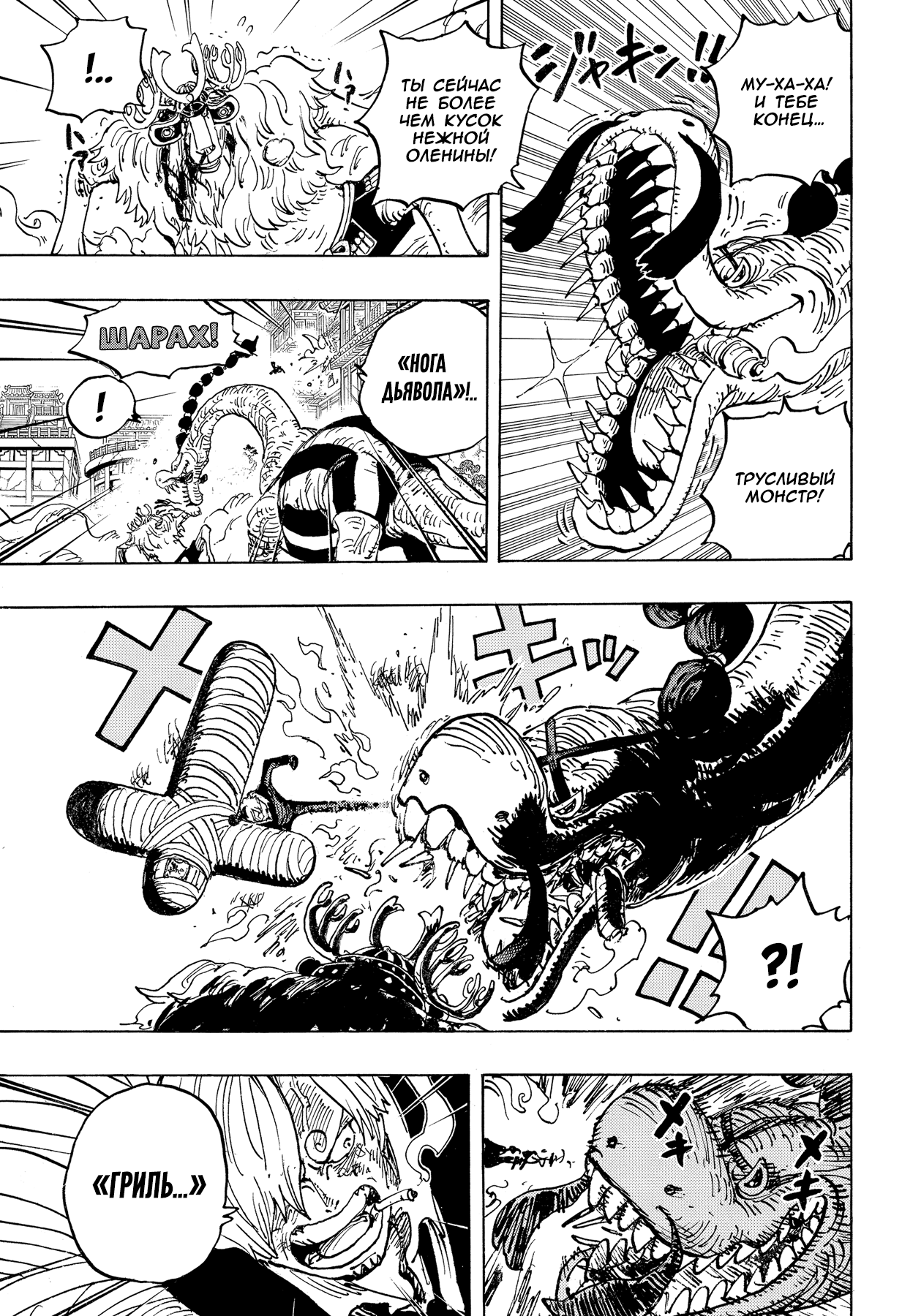 Read One Piece RU Manga Online