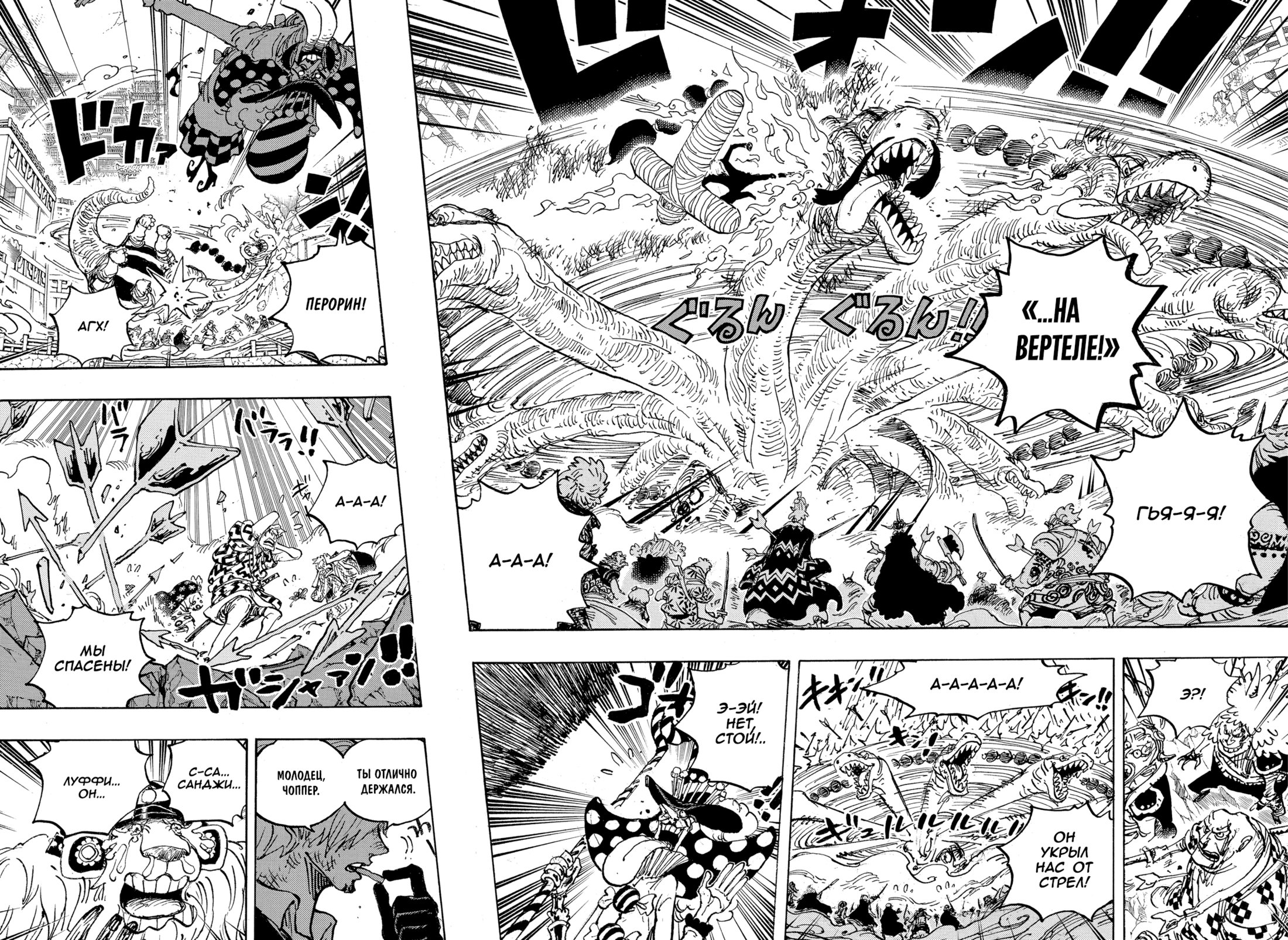 Read One Piece RU Manga Online