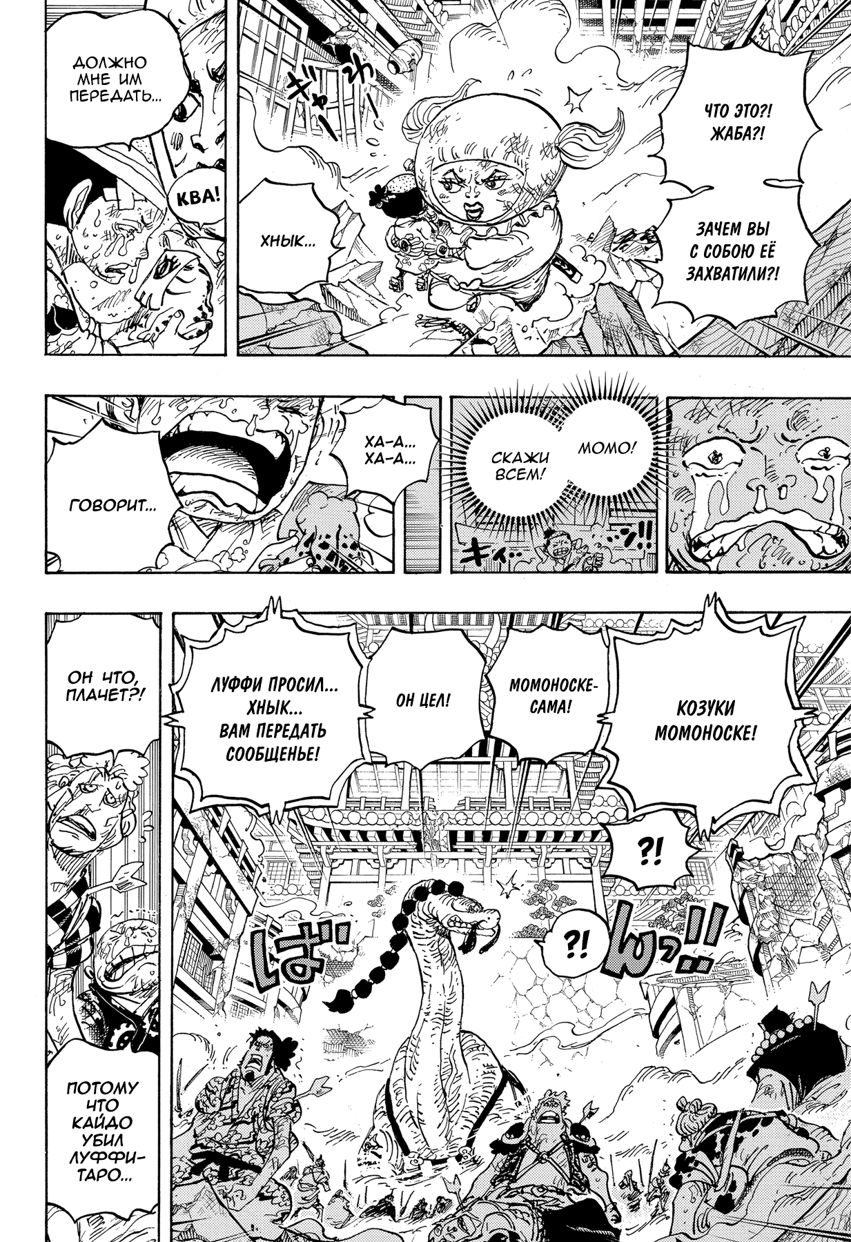 Read One Piece RU Manga Online