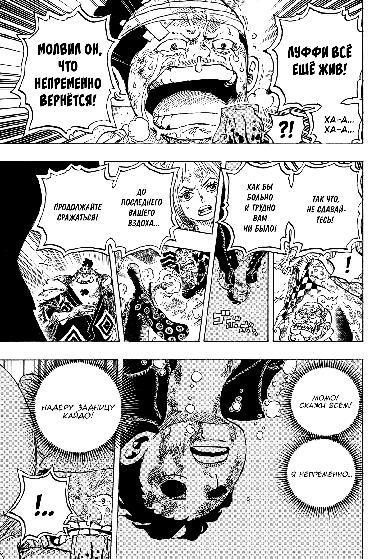 Read One Piece RU Manga Online