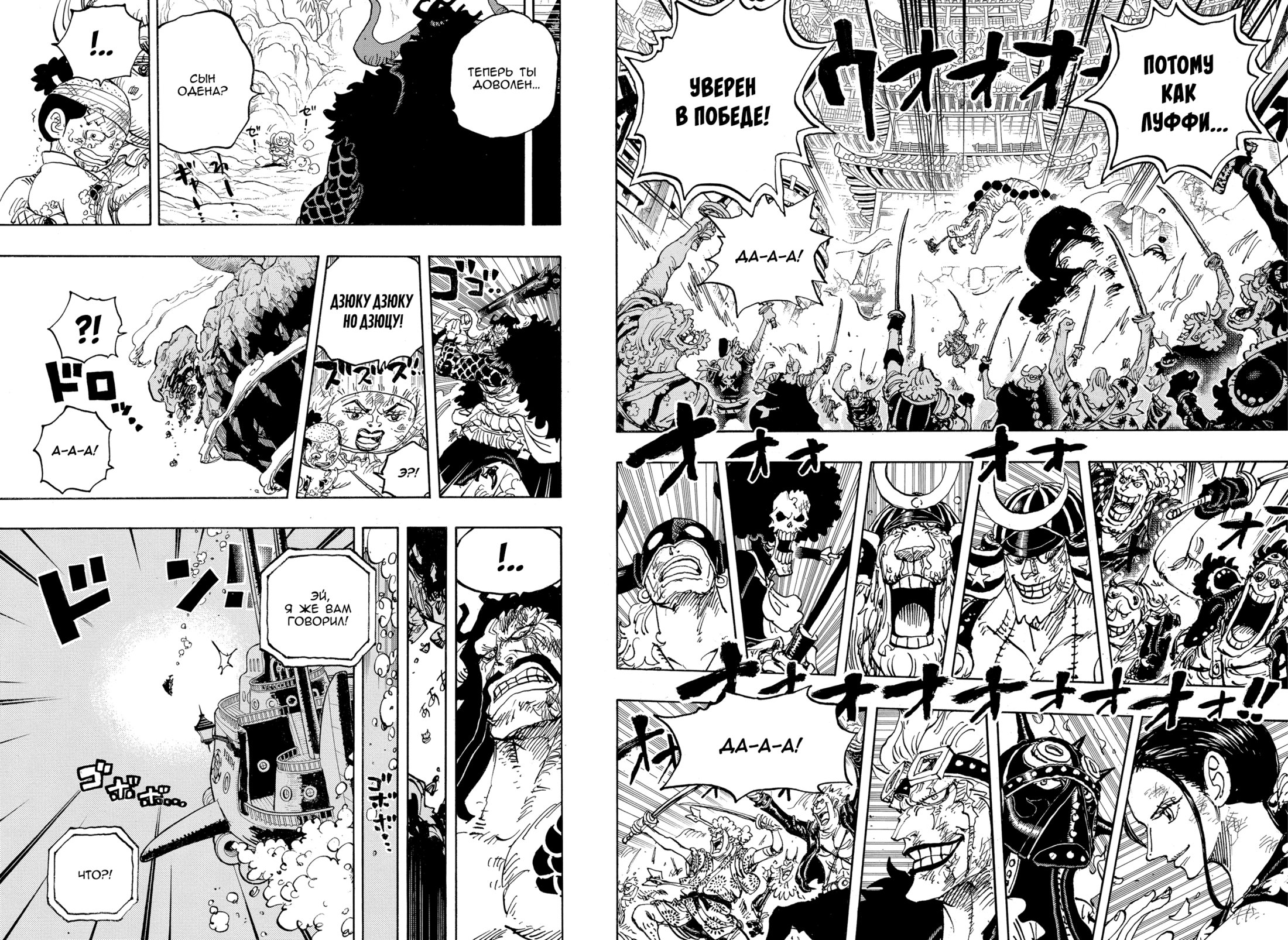 Read One Piece RU Manga Online