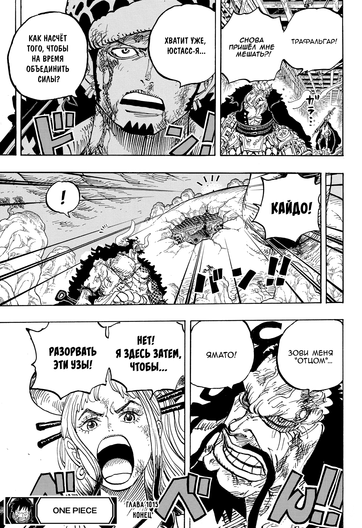 Read One Piece RU Manga Online