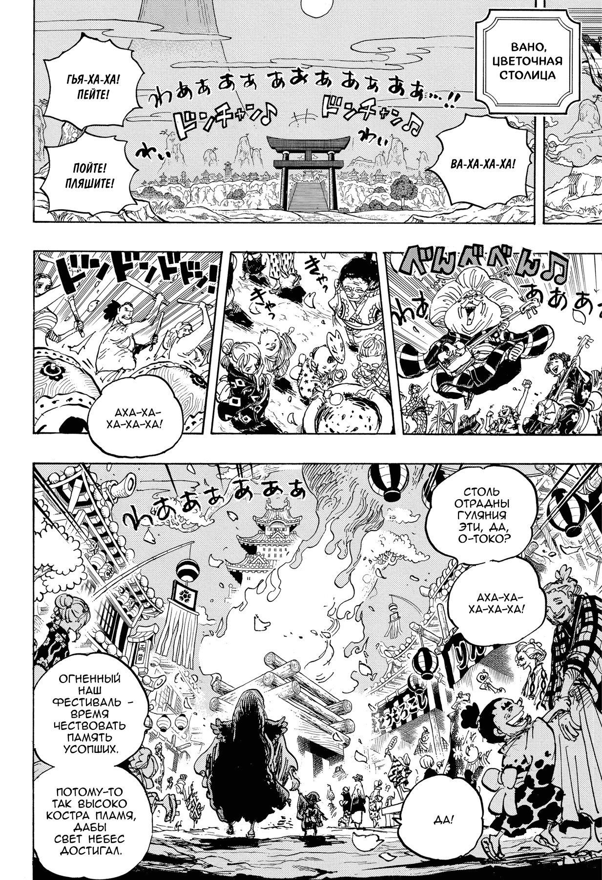 Read One Piece RU Manga Online