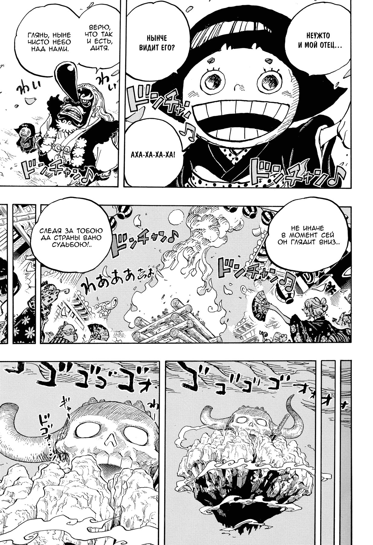 Read One Piece RU Manga Online