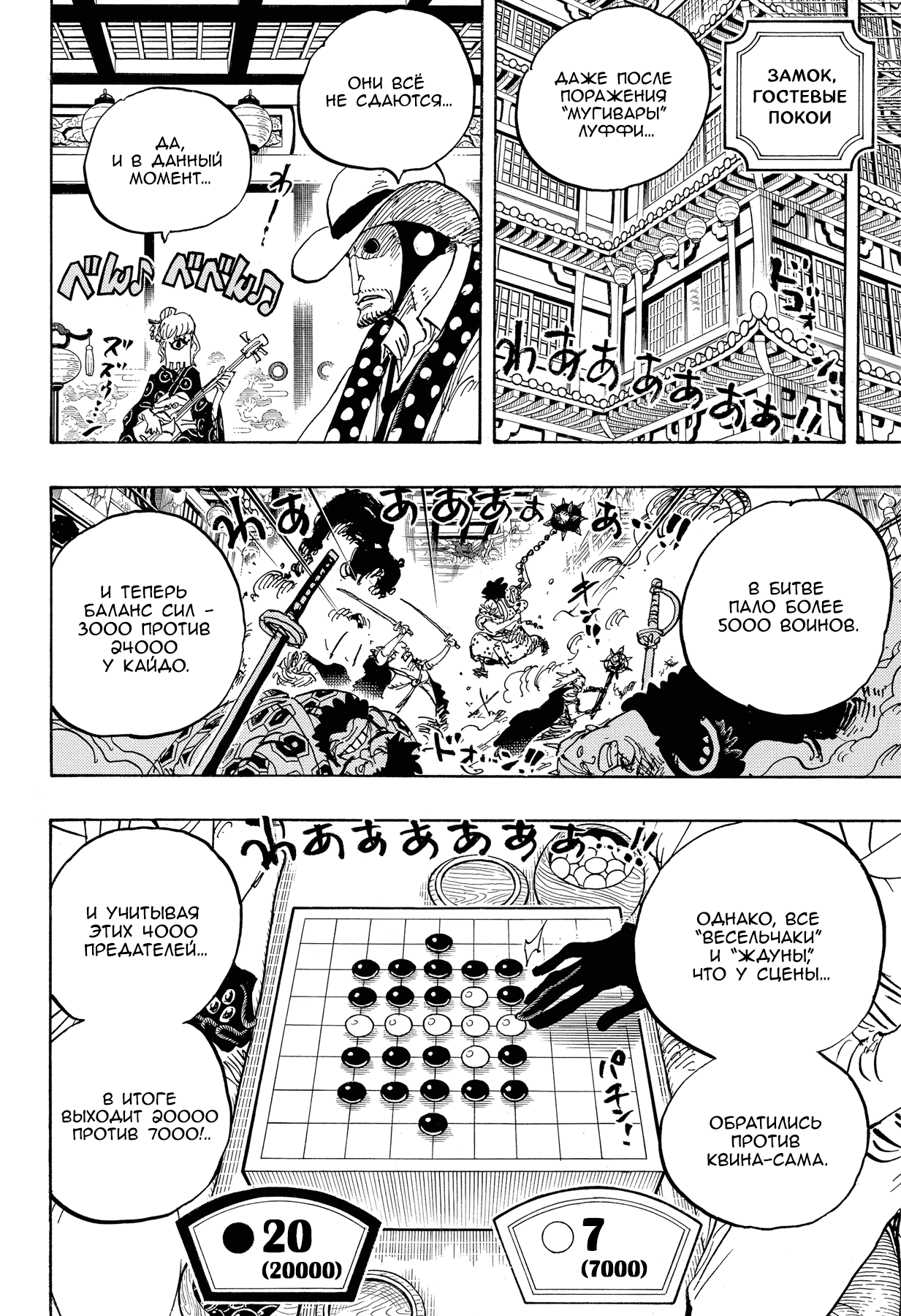 Read One Piece RU Manga Online