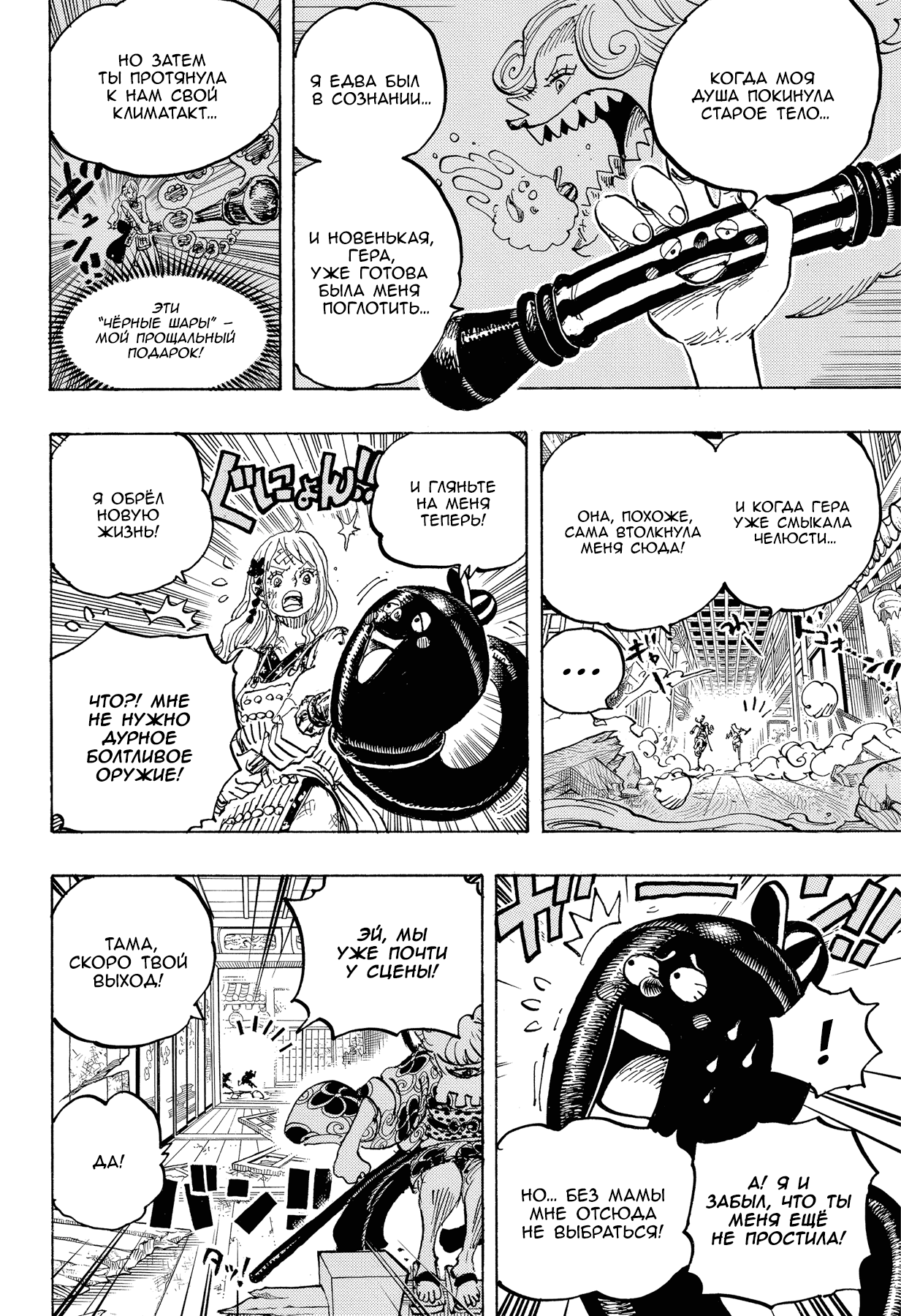 Read One Piece RU Manga Online