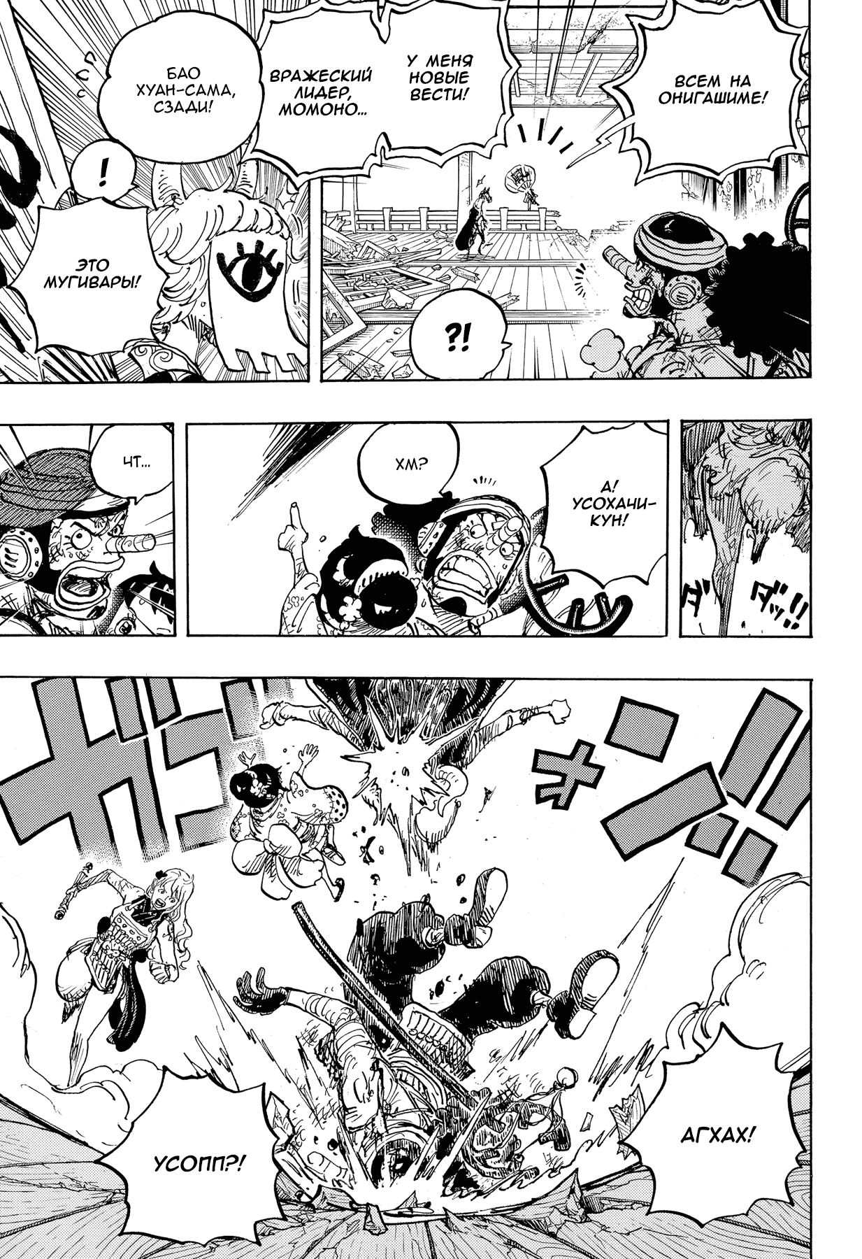 Read One Piece RU Manga Online