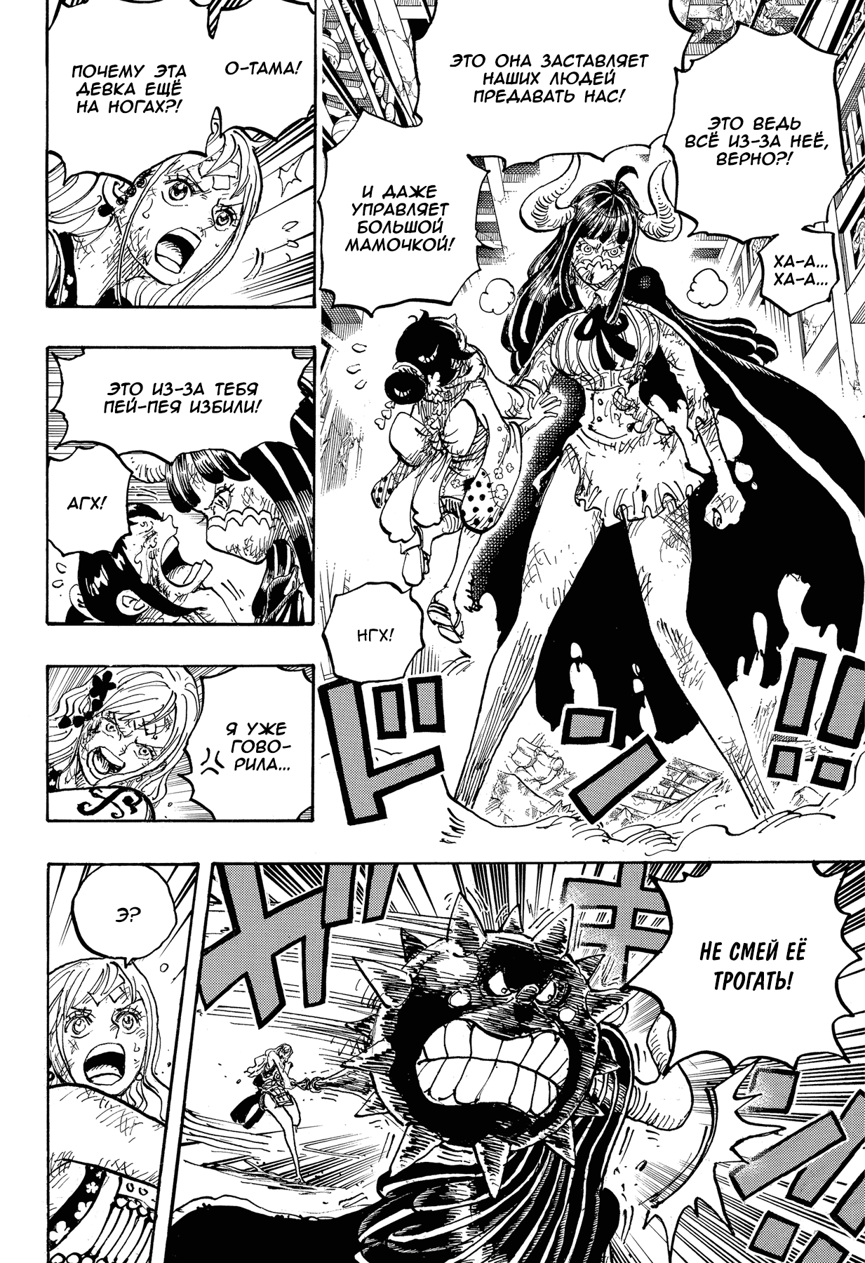 Read One Piece RU Manga Online