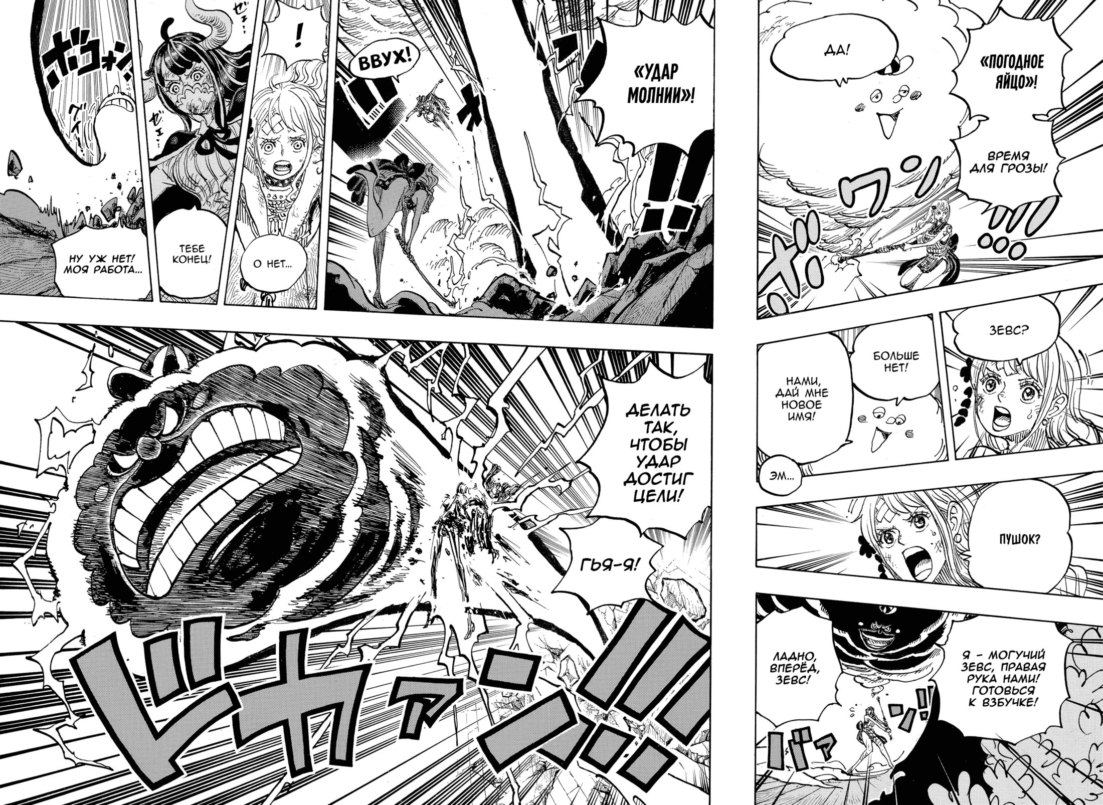 Read One Piece RU Manga Online