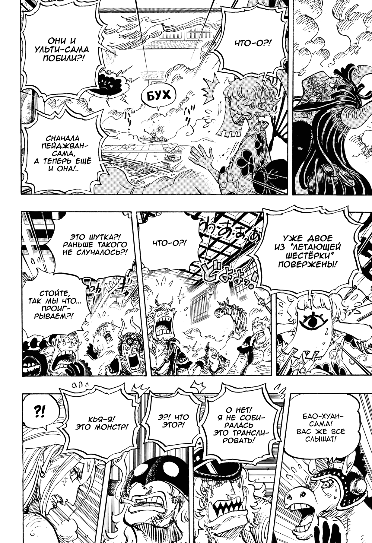 Read One Piece RU Manga Online