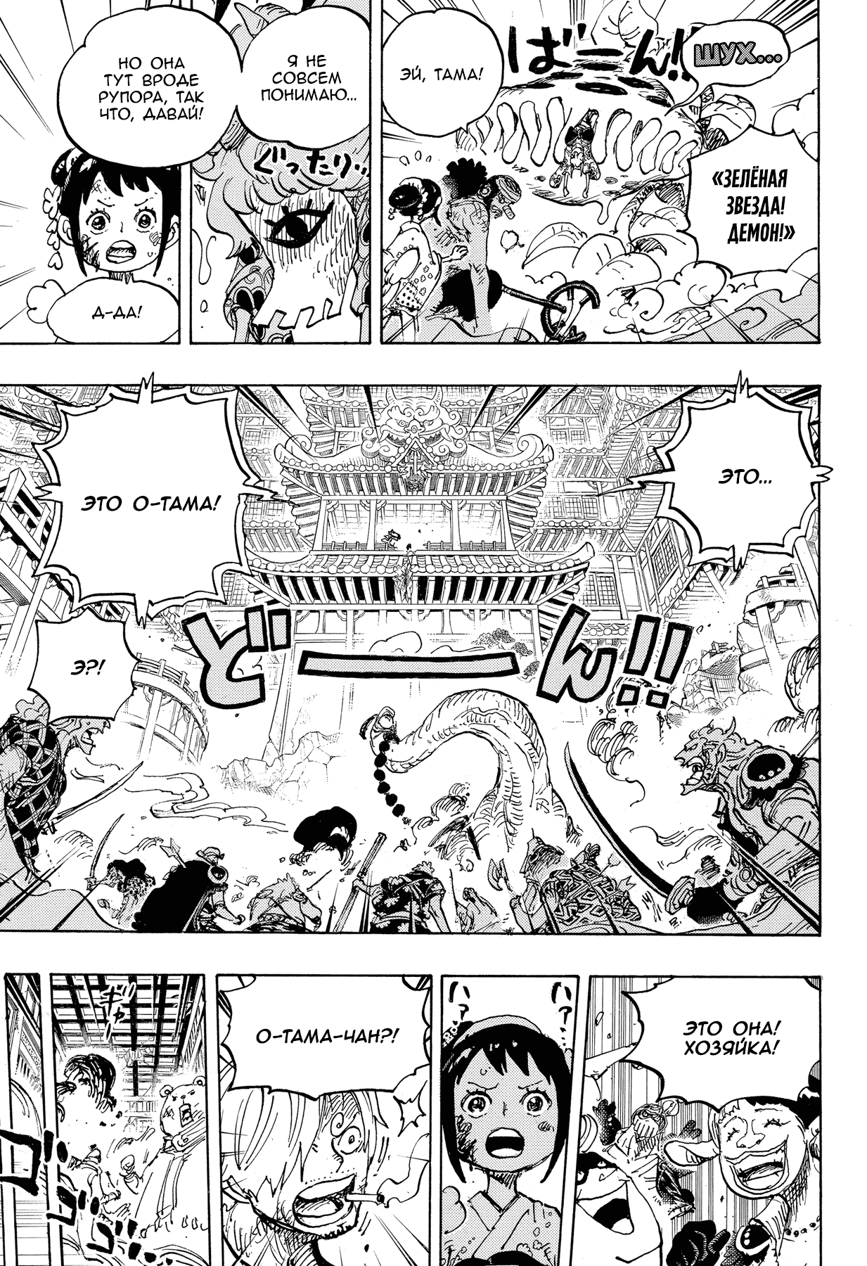 Read One Piece RU Manga Online